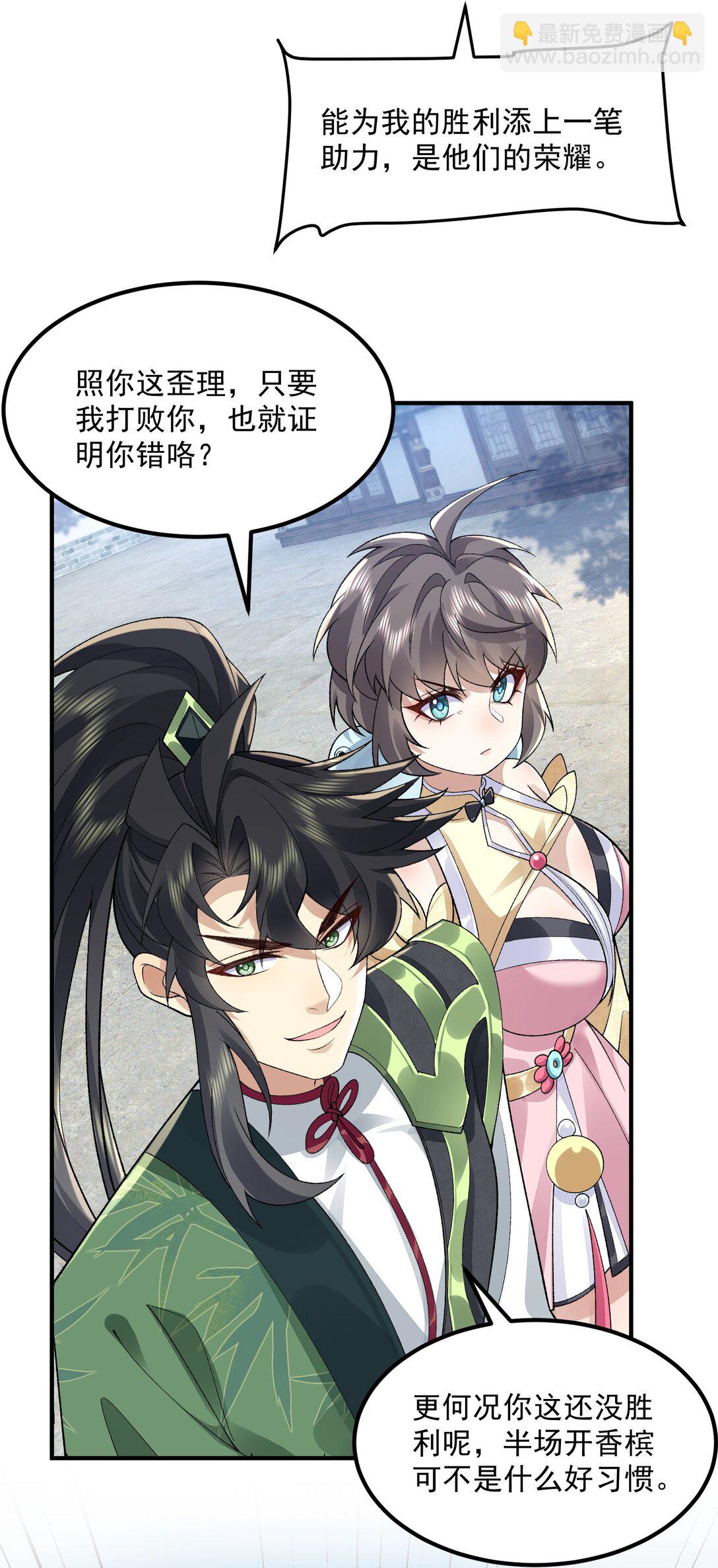 65 还是得靠我无敌的术小城(1/2)-第66话