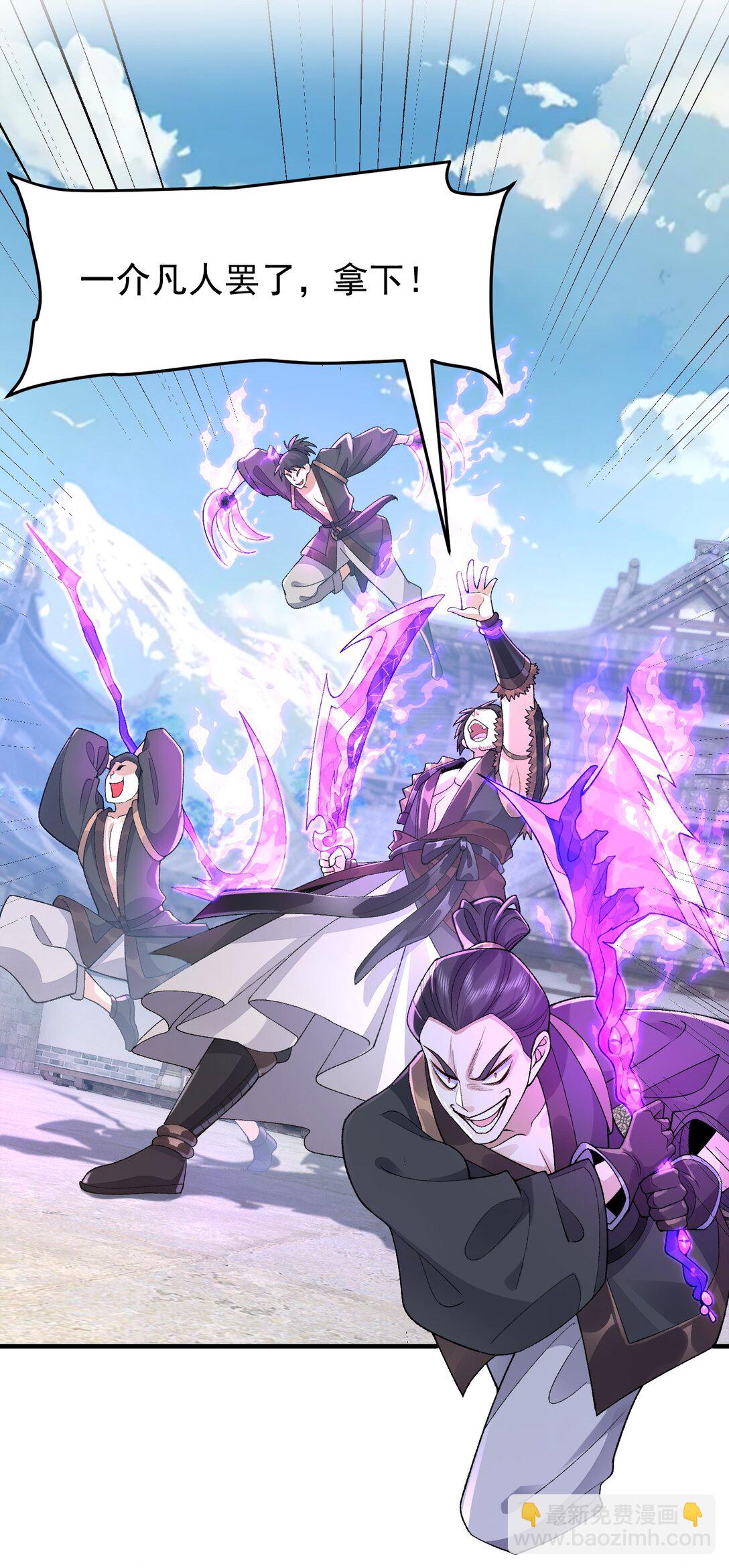 65 还是得靠我无敌的术小城(1/2)-第66话