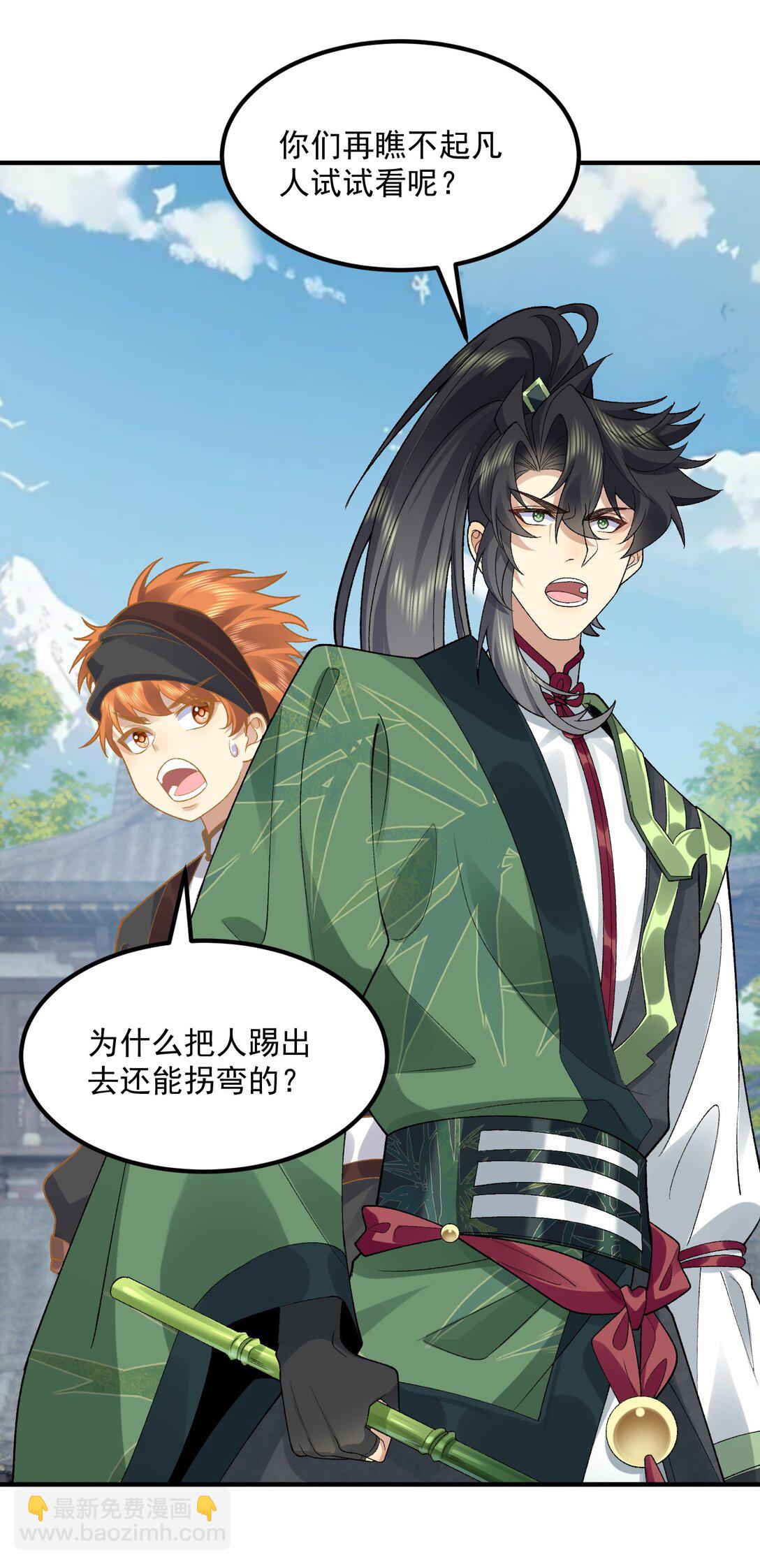 65 还是得靠我无敌的术小城(1/2)-第66话