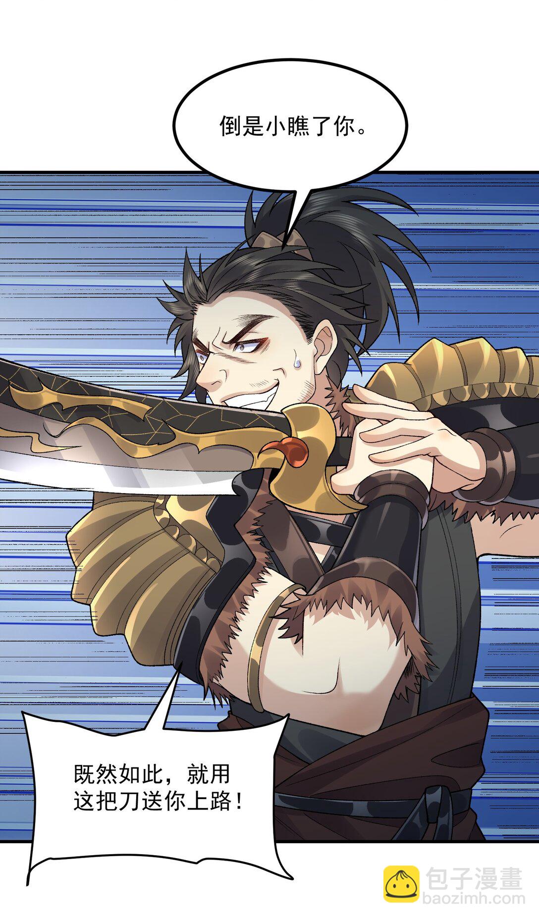 65 还是得靠我无敌的术小城(1/2)-第66话