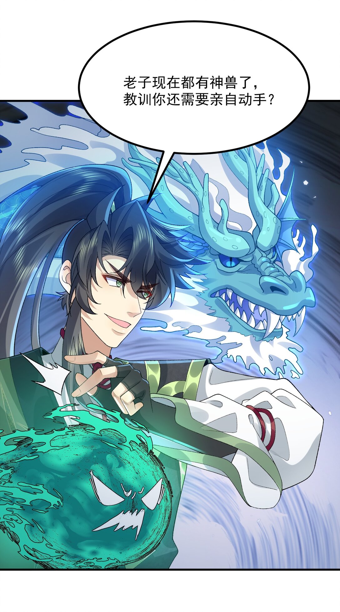 65 还是得靠我无敌的术小城(1/2)-第66话