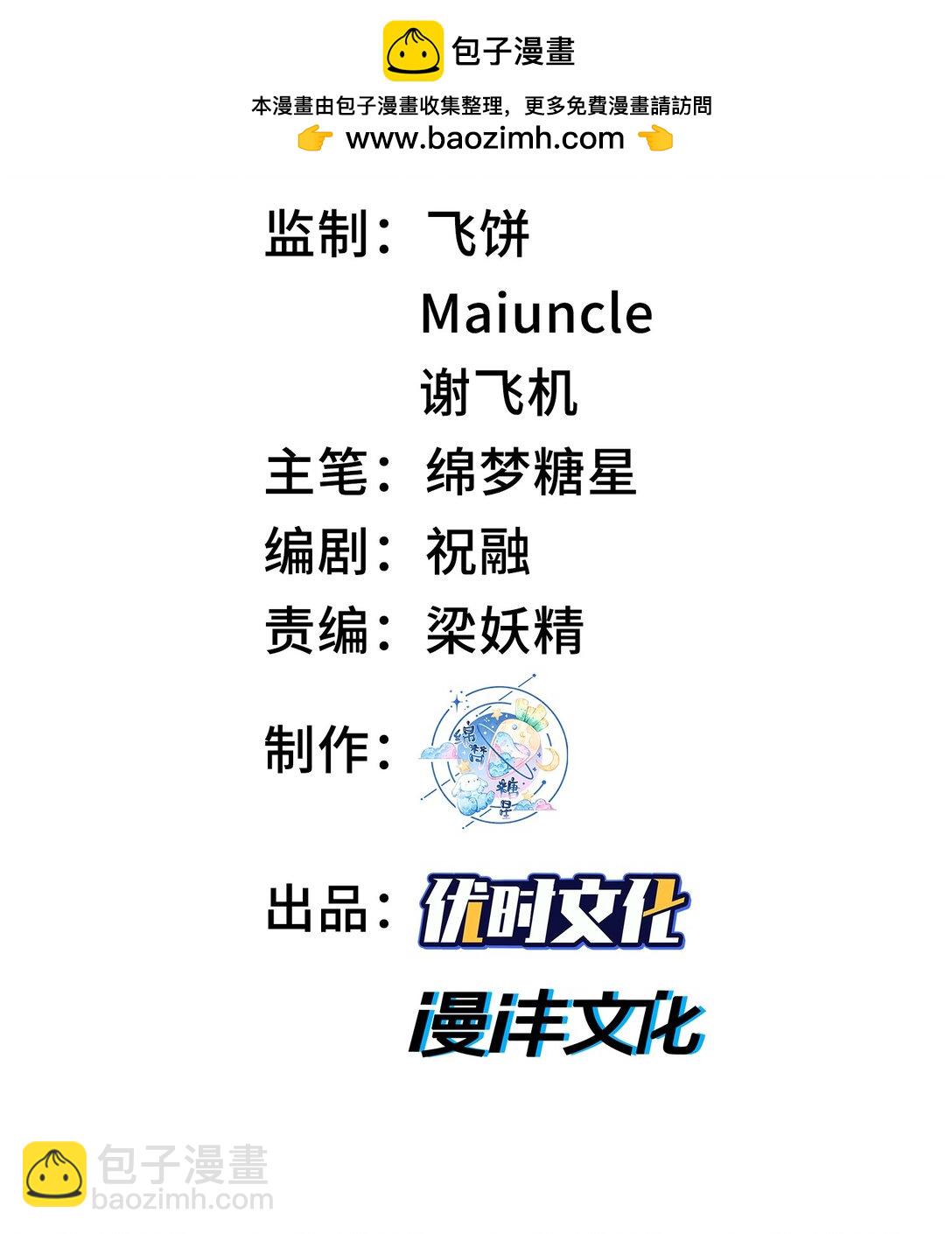 65 还是得靠我无敌的术小城(1/2)-第66话