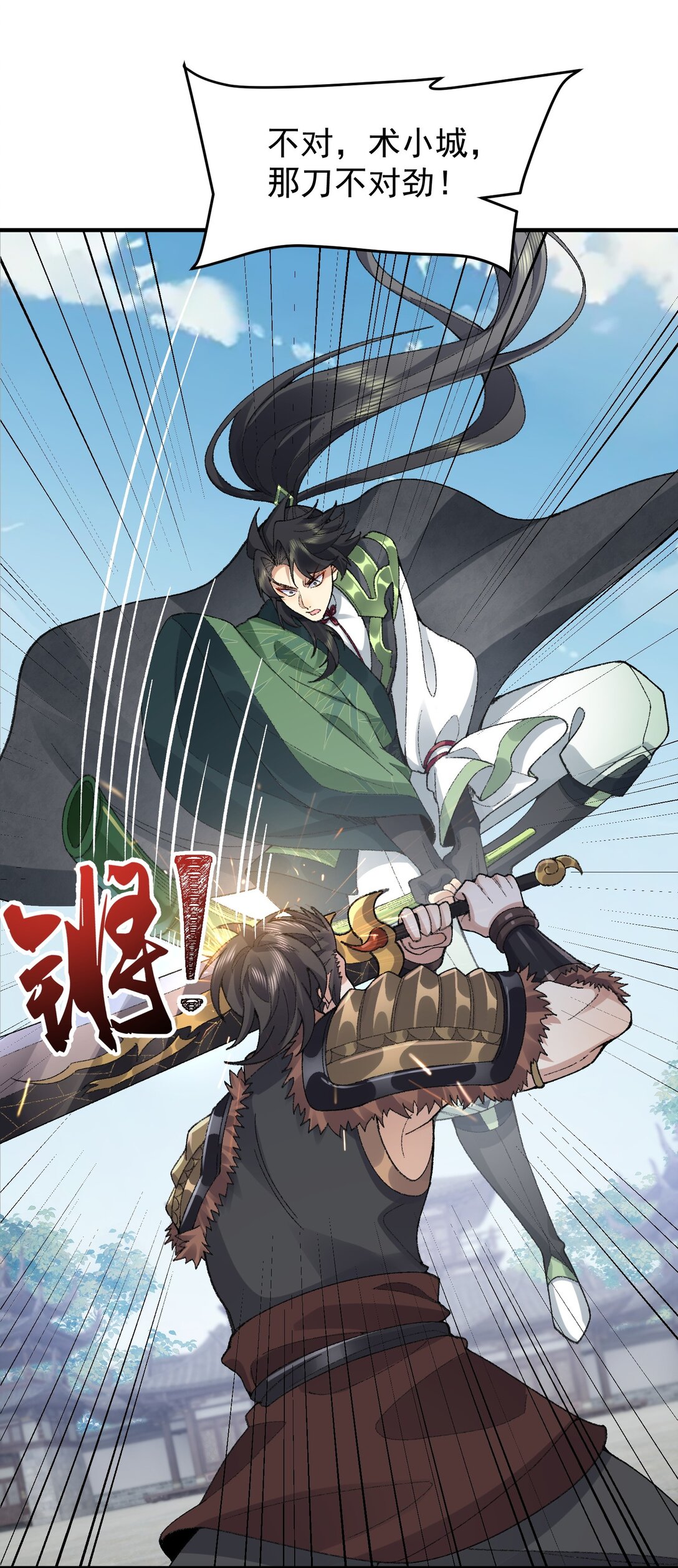 65 还是得靠我无敌的术小城(1/2)-第66话