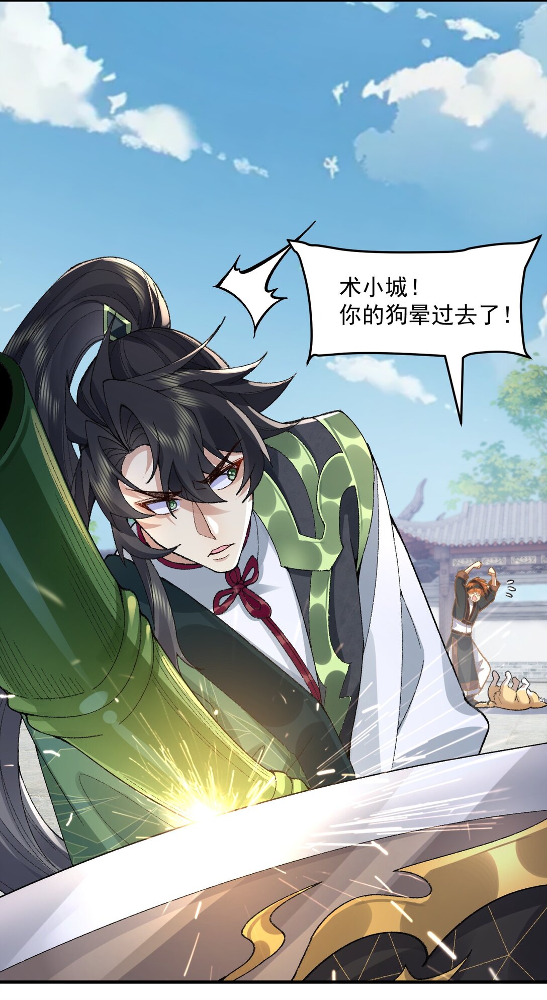 65 还是得靠我无敌的术小城(1/2)-第66话