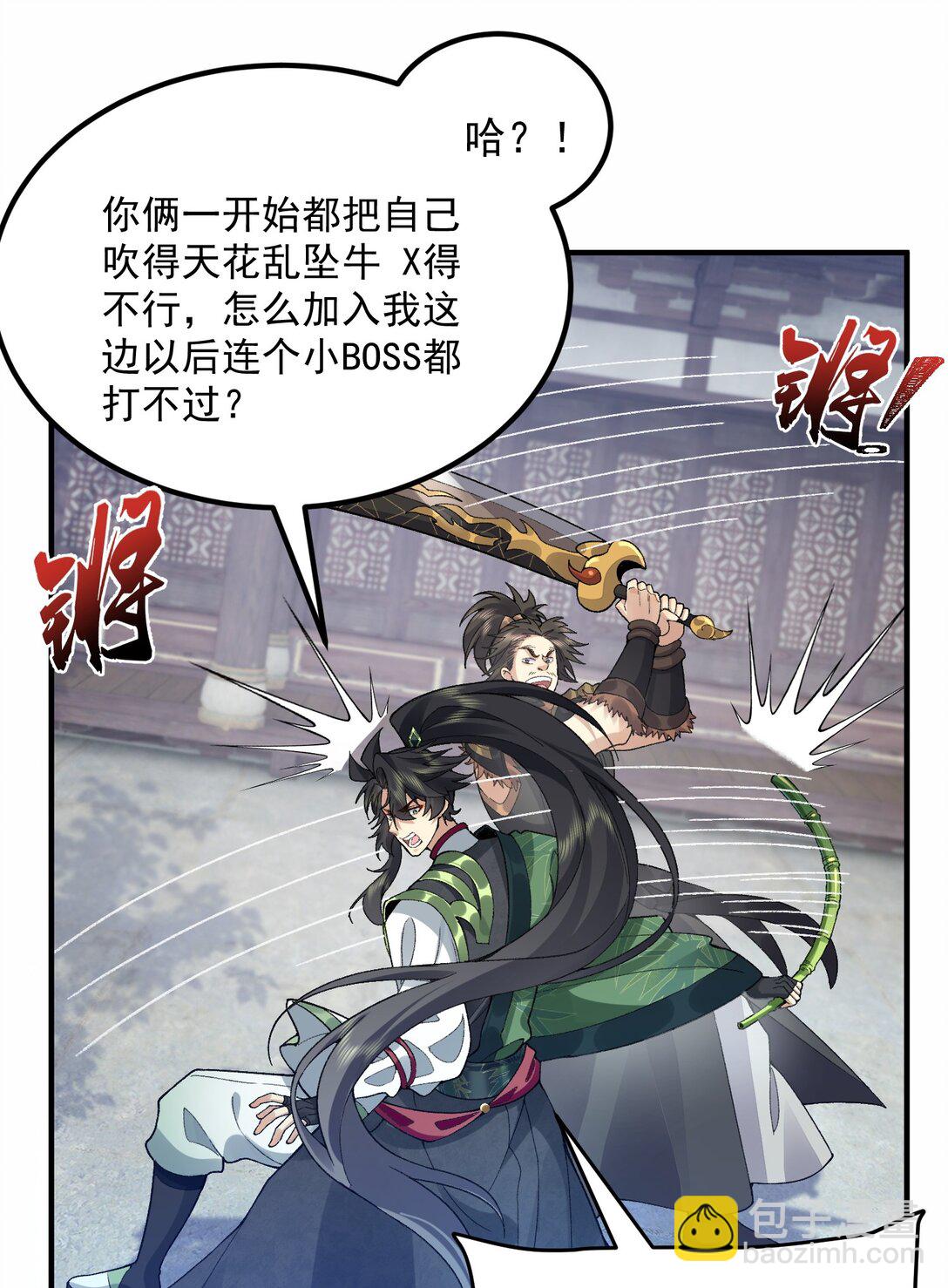 65 还是得靠我无敌的术小城(1/2)-第66话