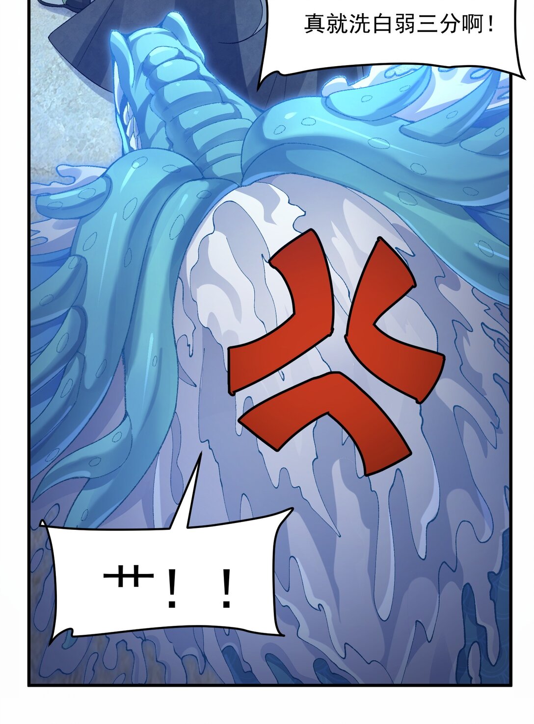 65 还是得靠我无敌的术小城(1/2)-第66话