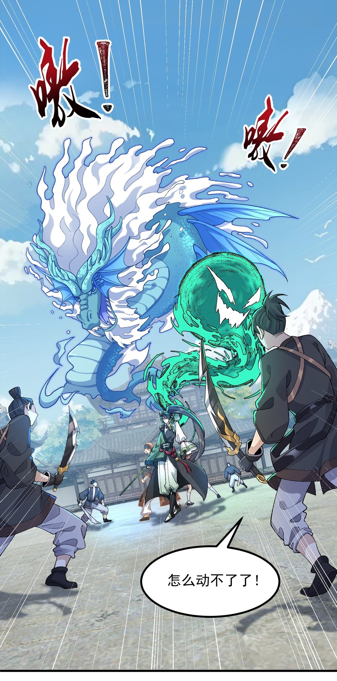 65 还是得靠我无敌的术小城(1/2)-第66话