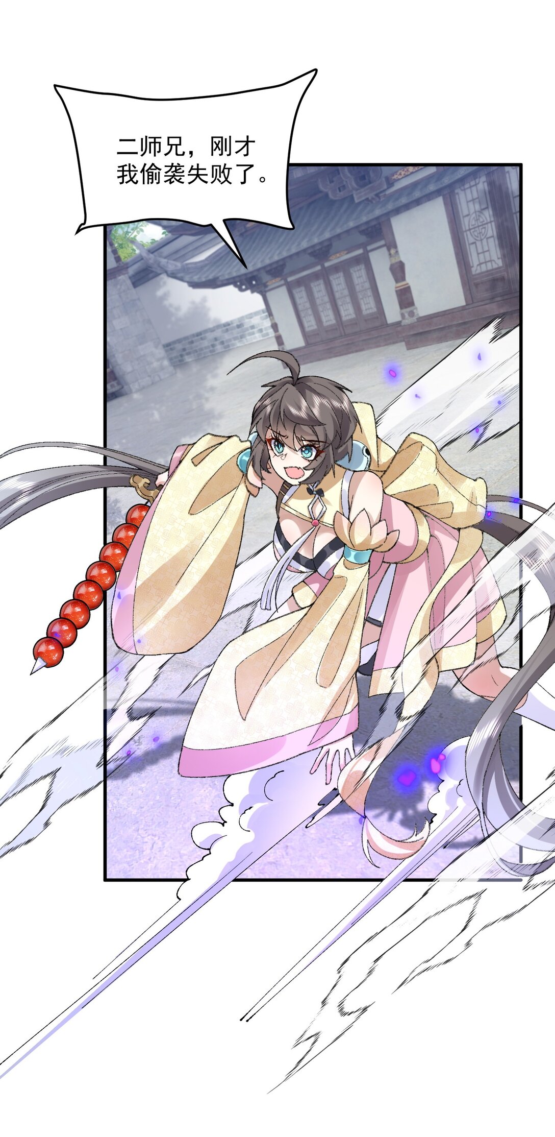 65 还是得靠我无敌的术小城(1/2)-第66话