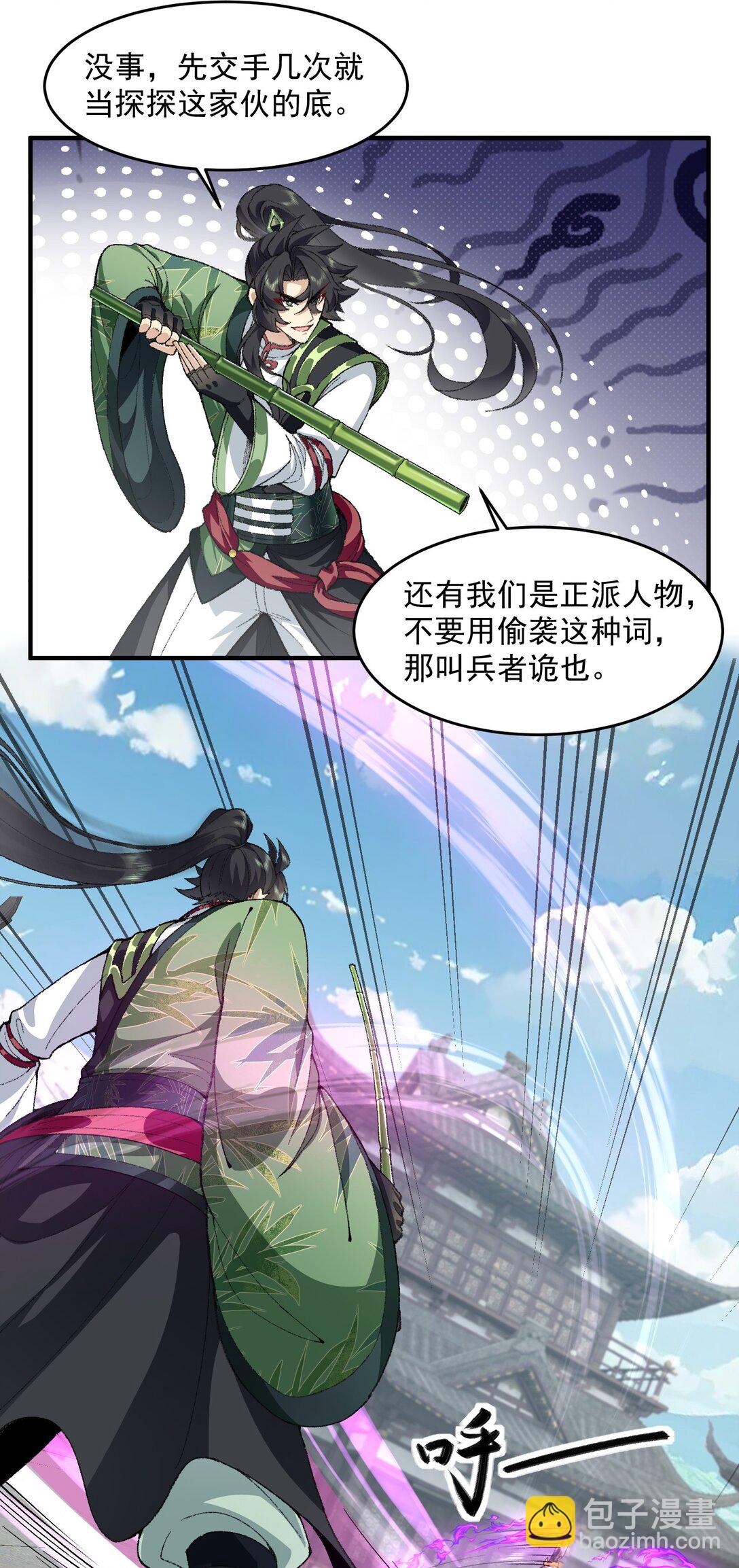 65 还是得靠我无敌的术小城(1/2)-第66话