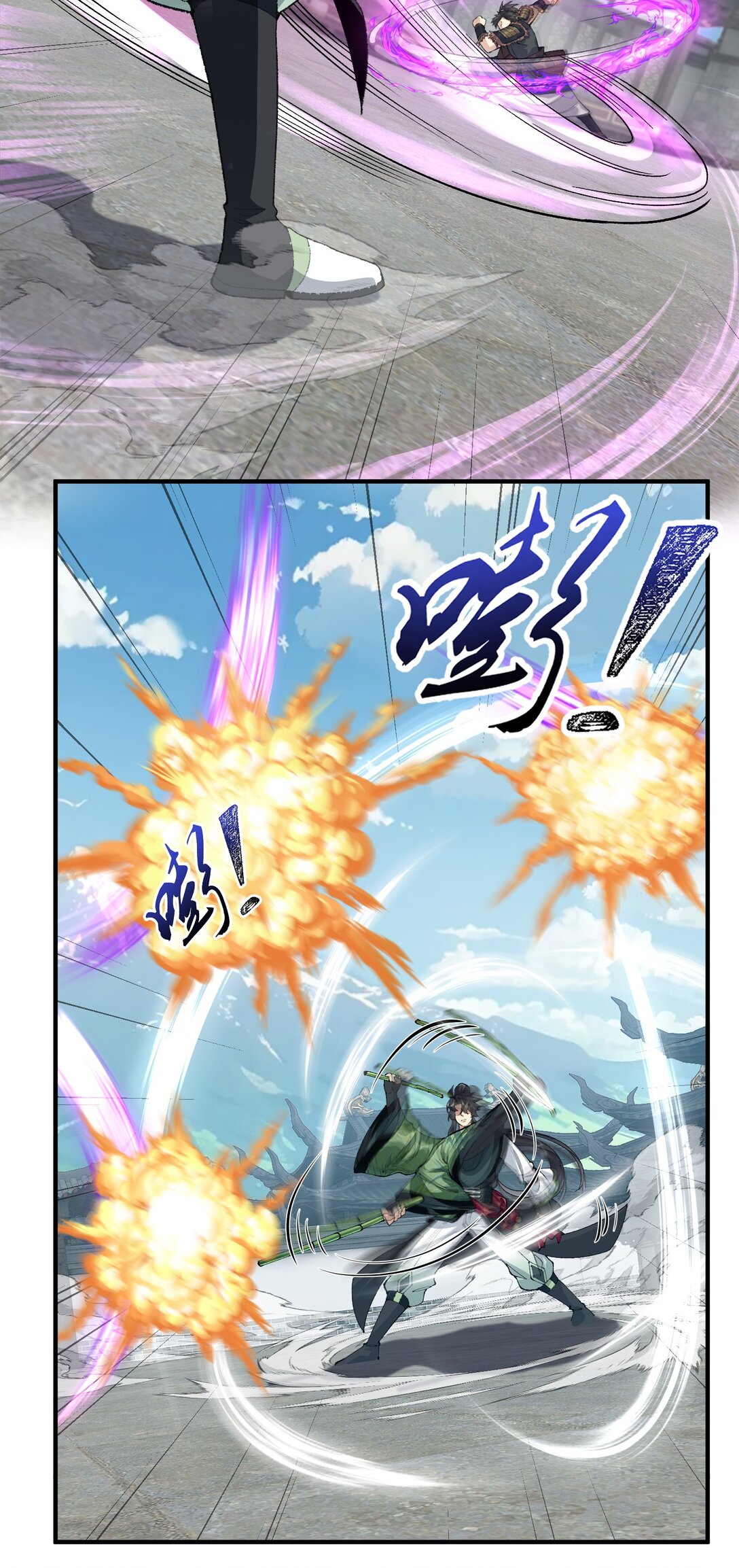 65 还是得靠我无敌的术小城(1/2)-第66话