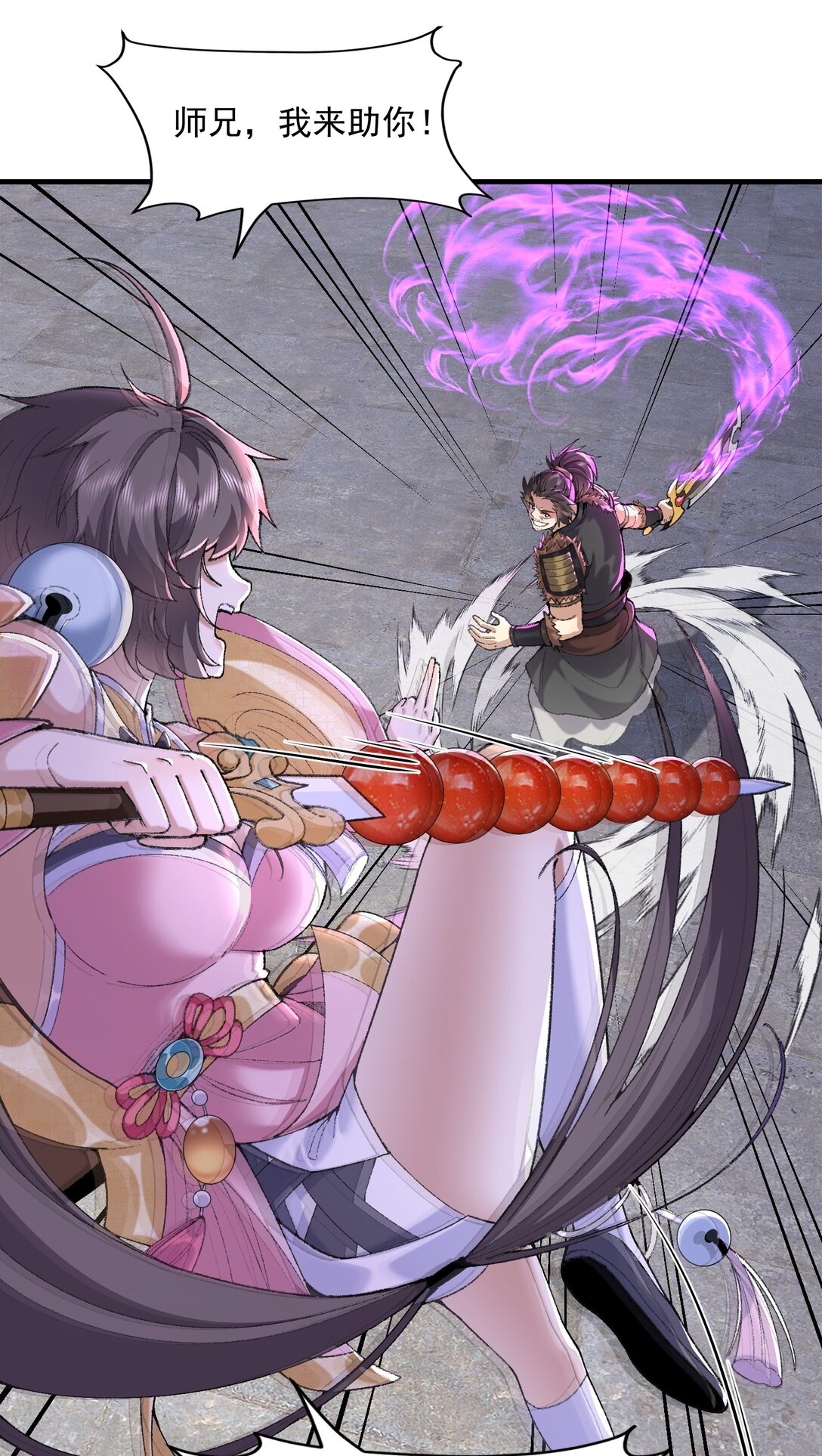 65 还是得靠我无敌的术小城(1/2)-第66话