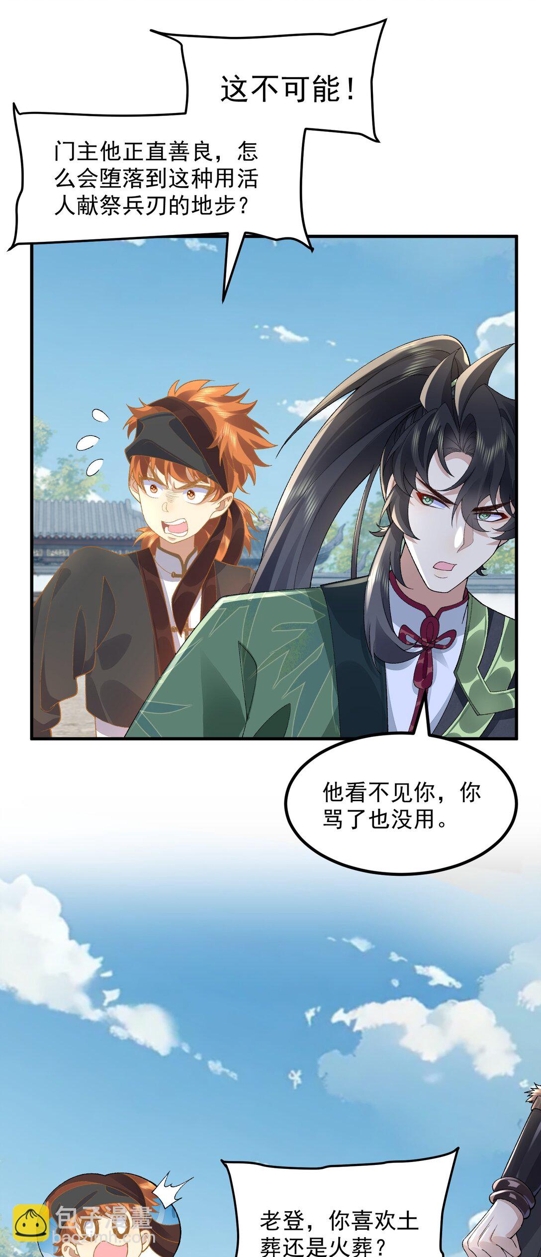 65 还是得靠我无敌的术小城(1/2)-第66话