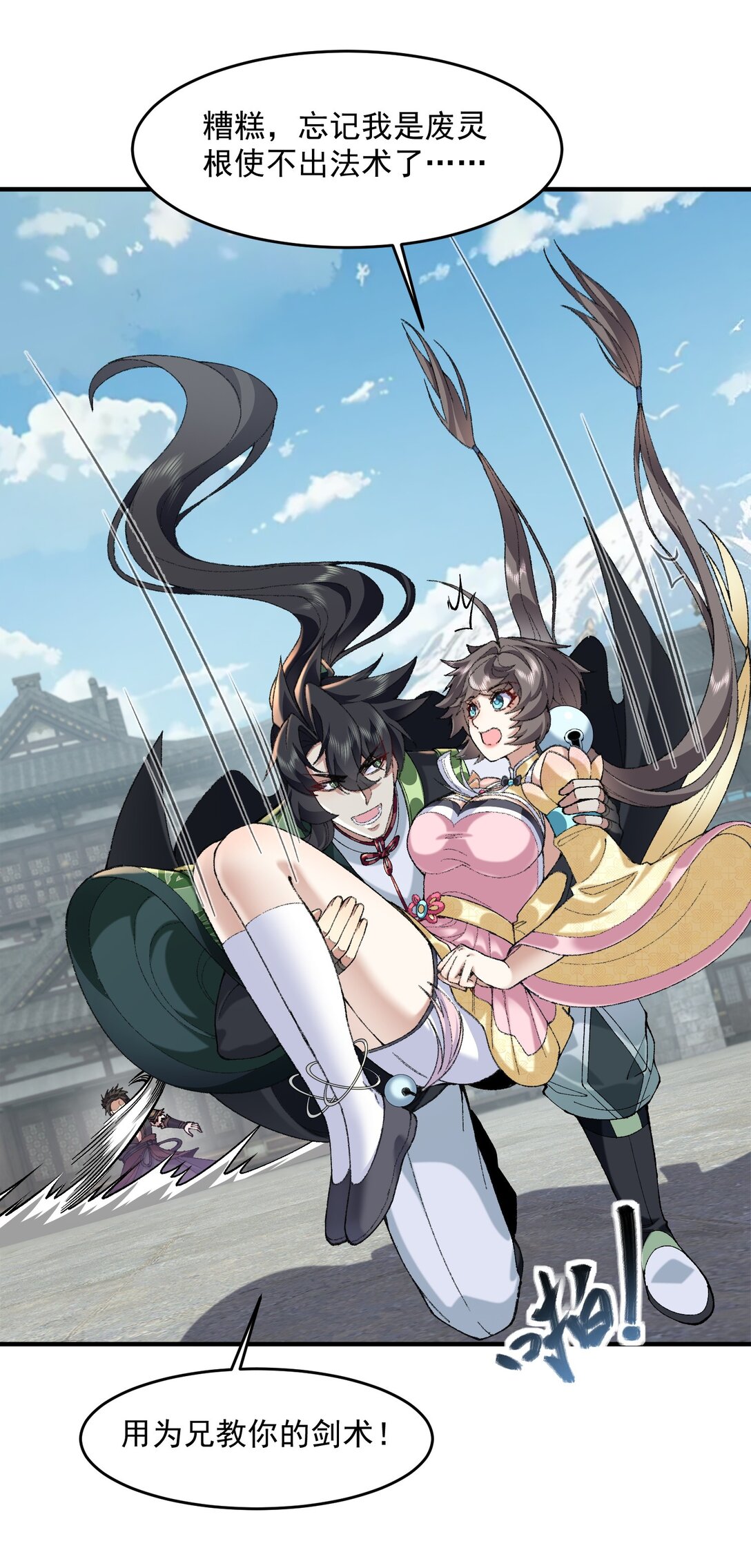 65 还是得靠我无敌的术小城(1/2)-第66话