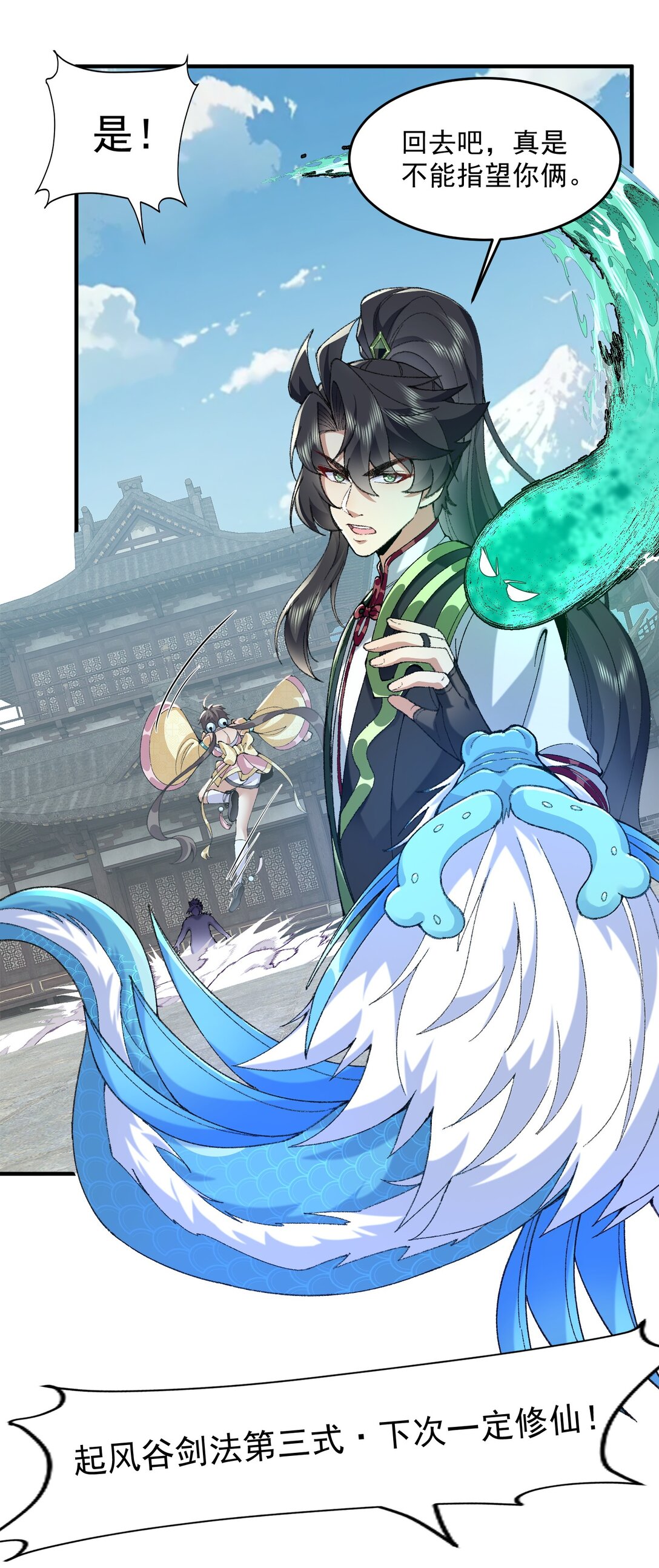 65 还是得靠我无敌的术小城(1/2)-第66话