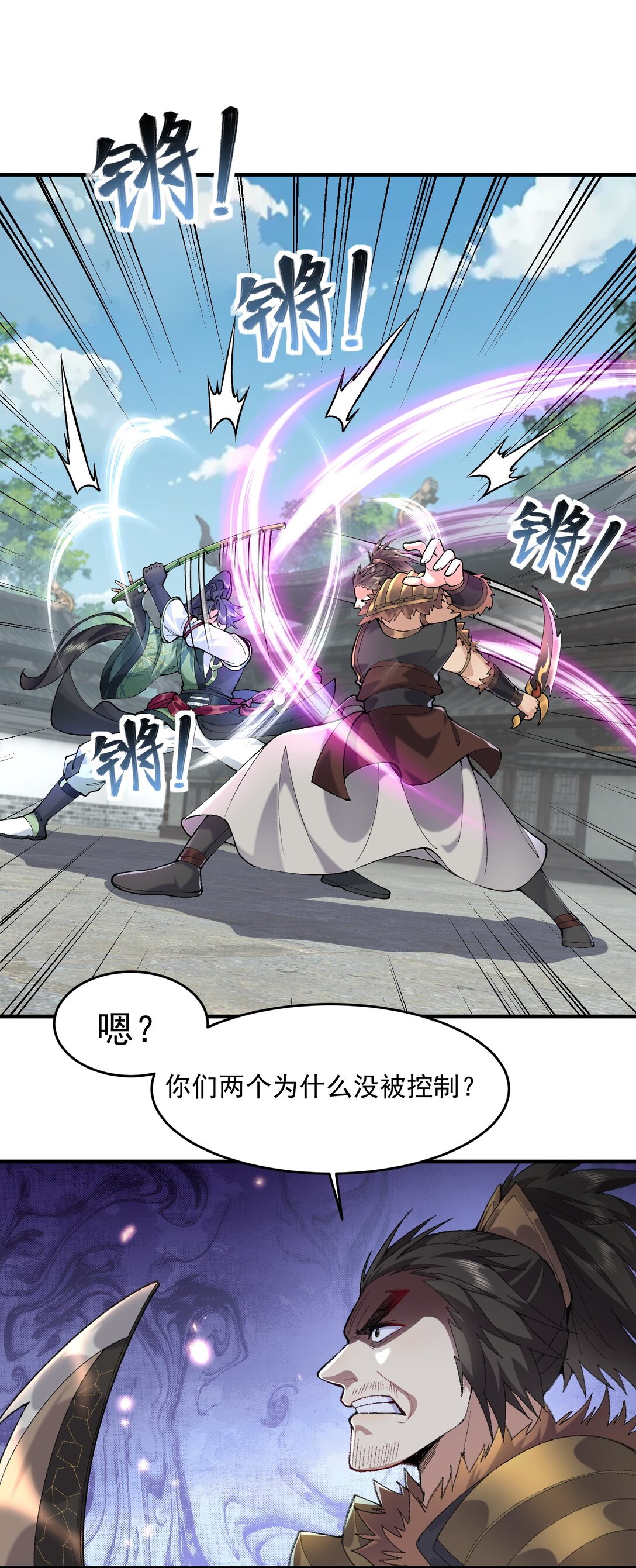 65 还是得靠我无敌的术小城(1/2)-第66话