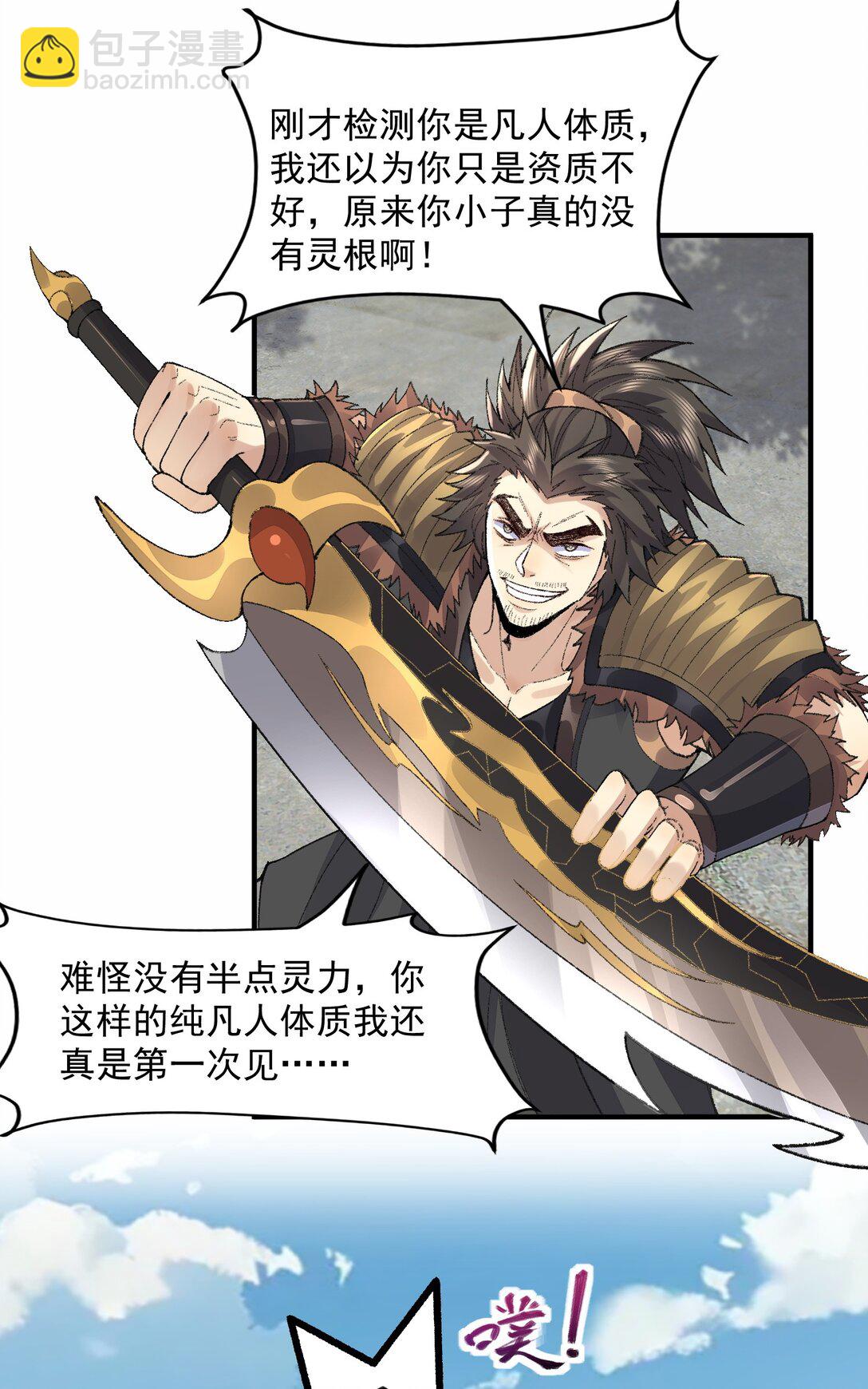 65 还是得靠我无敌的术小城(1/2)-第66话