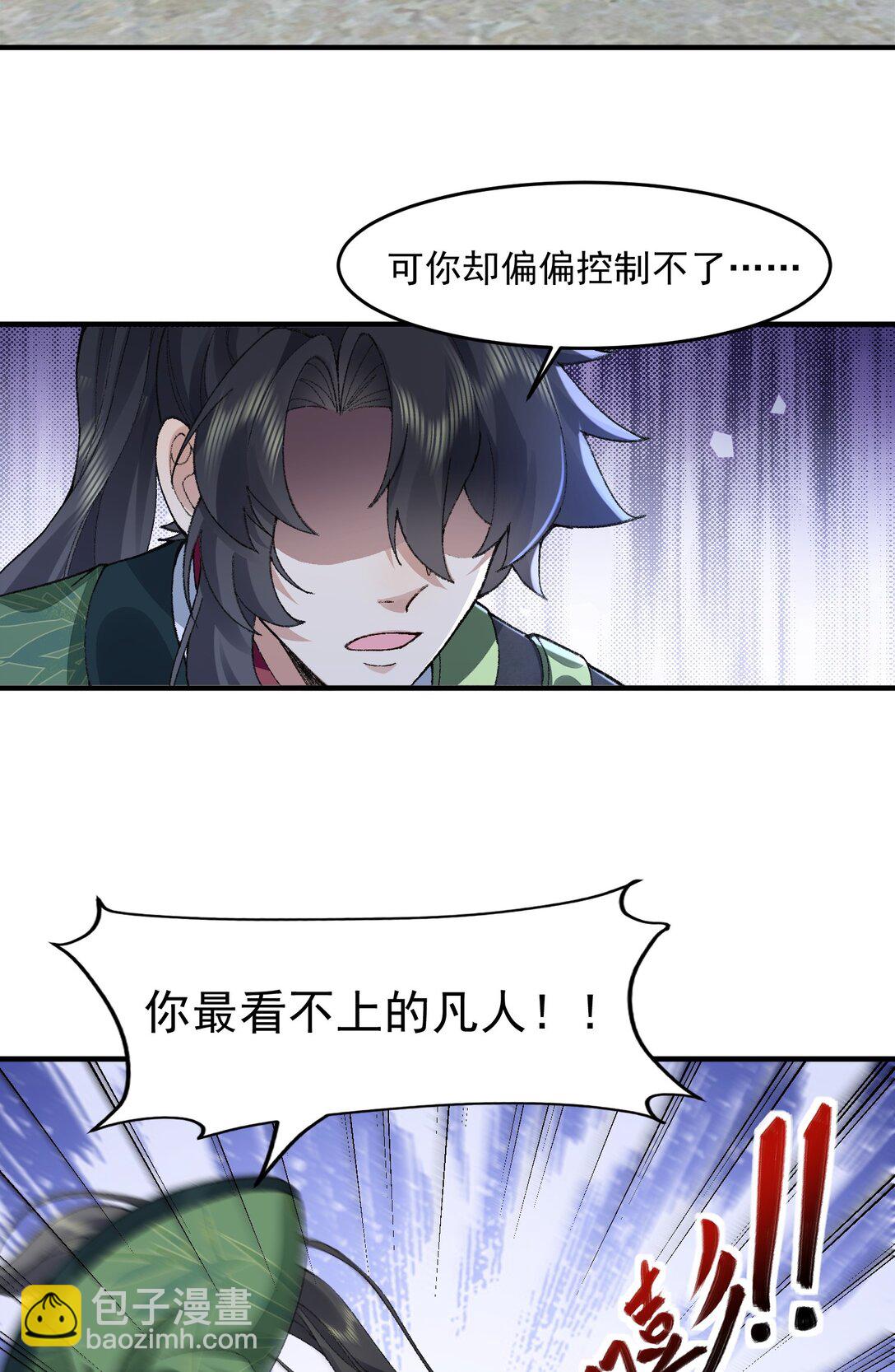 65 还是得靠我无敌的术小城(1/2)-第66话