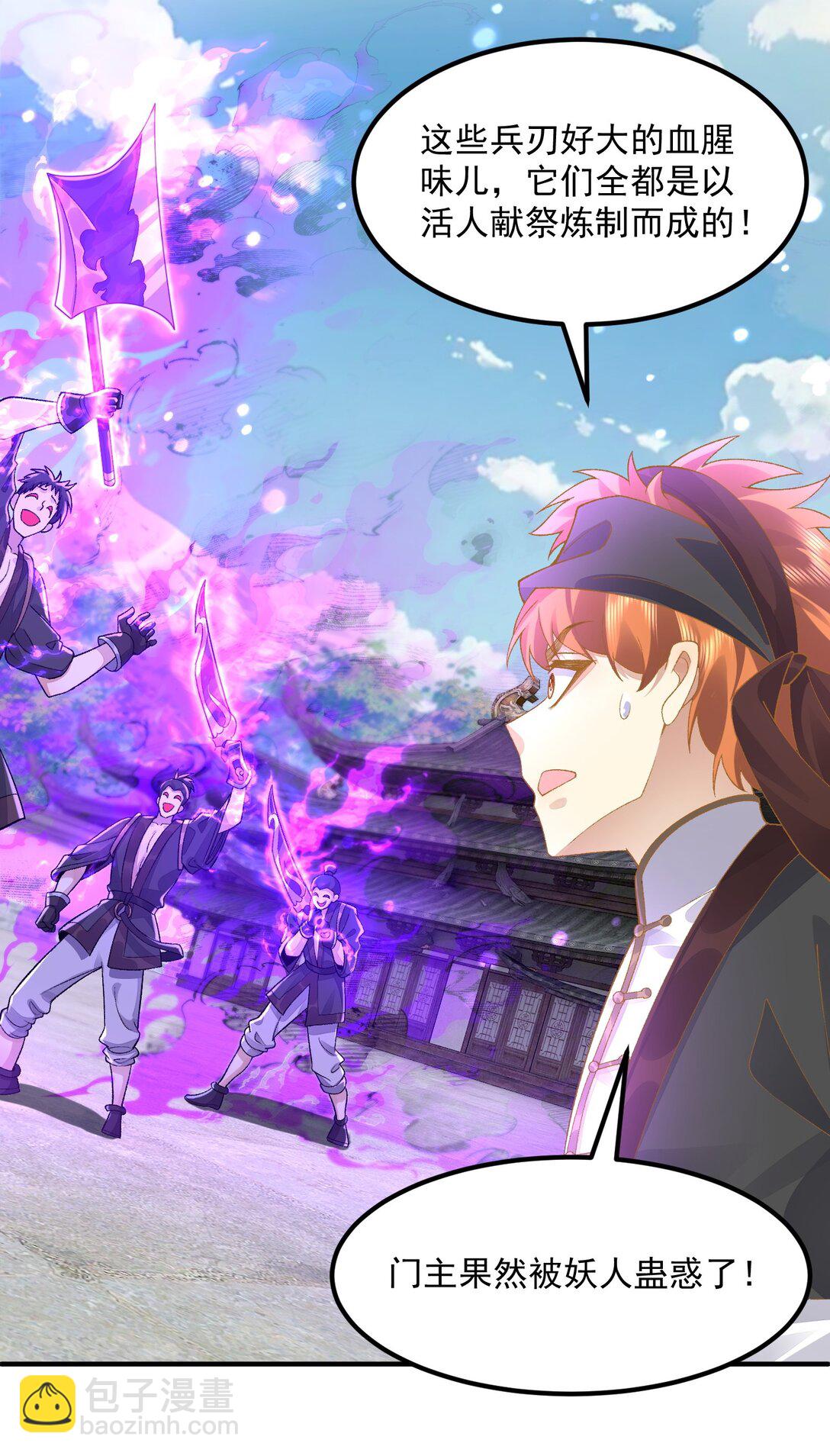 65 还是得靠我无敌的术小城(1/2)-第66话