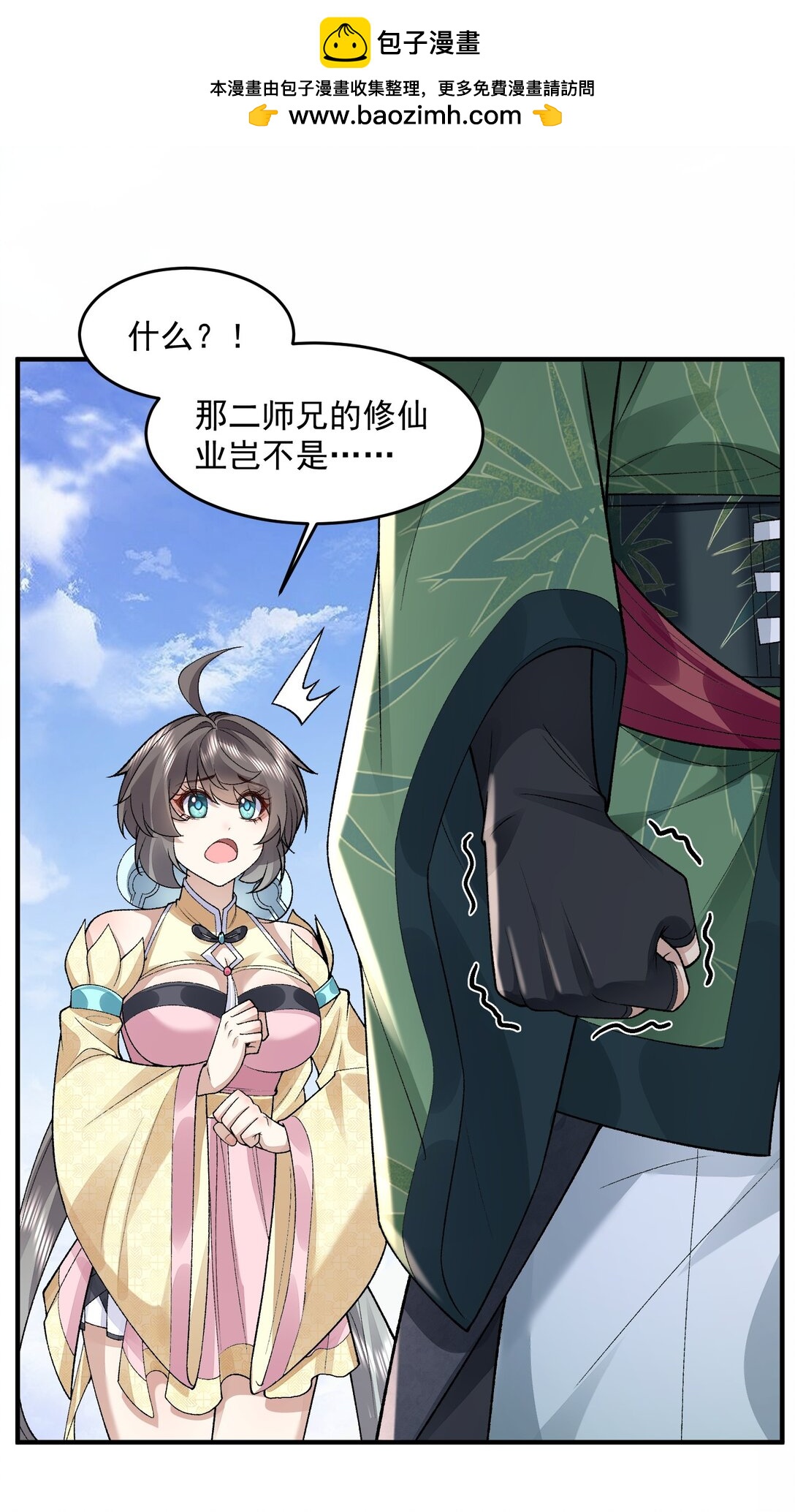 67 哇，是灵根唉！(1/2)-第68话