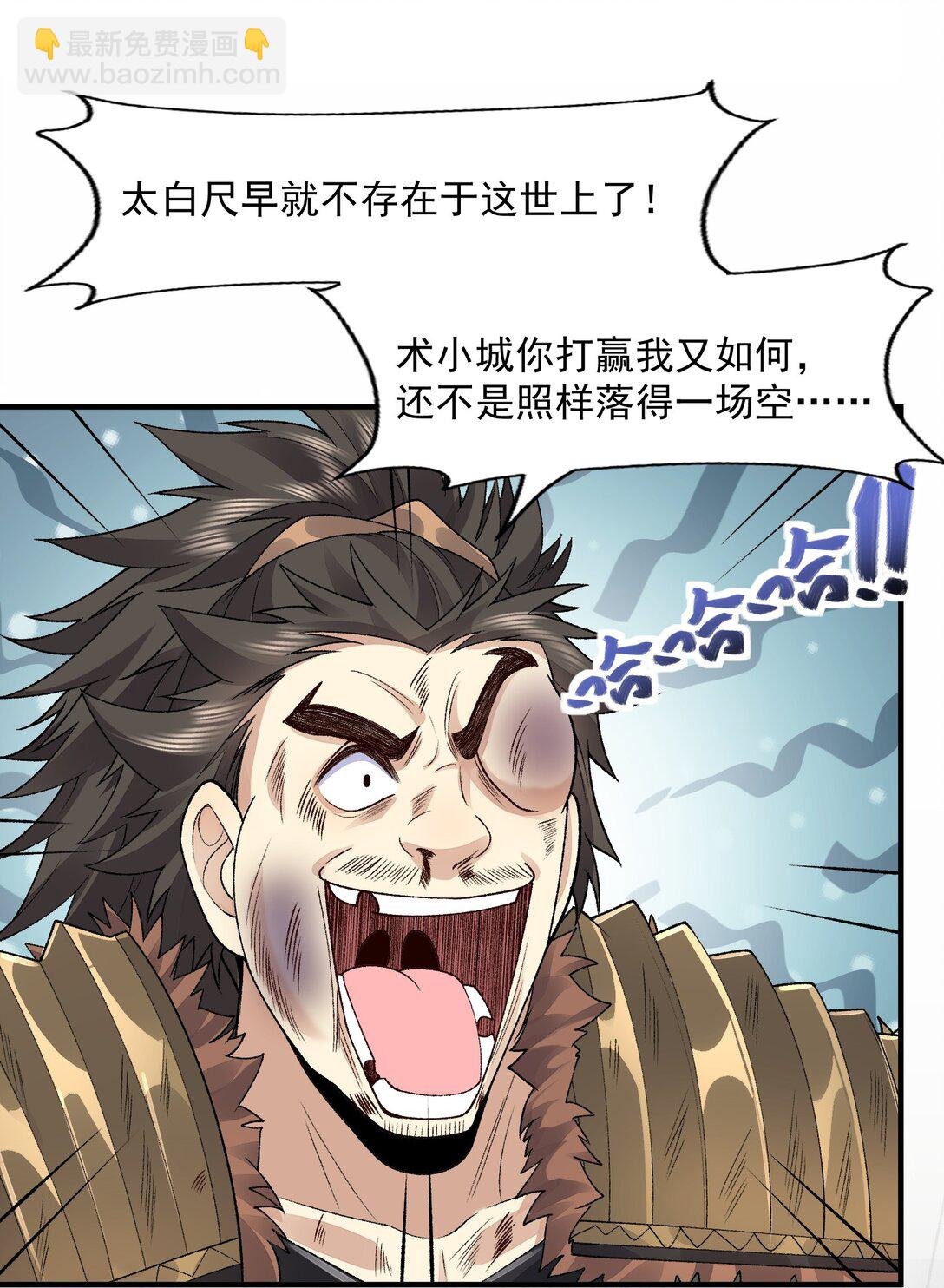 67 哇，是灵根唉！(1/2)-第68话