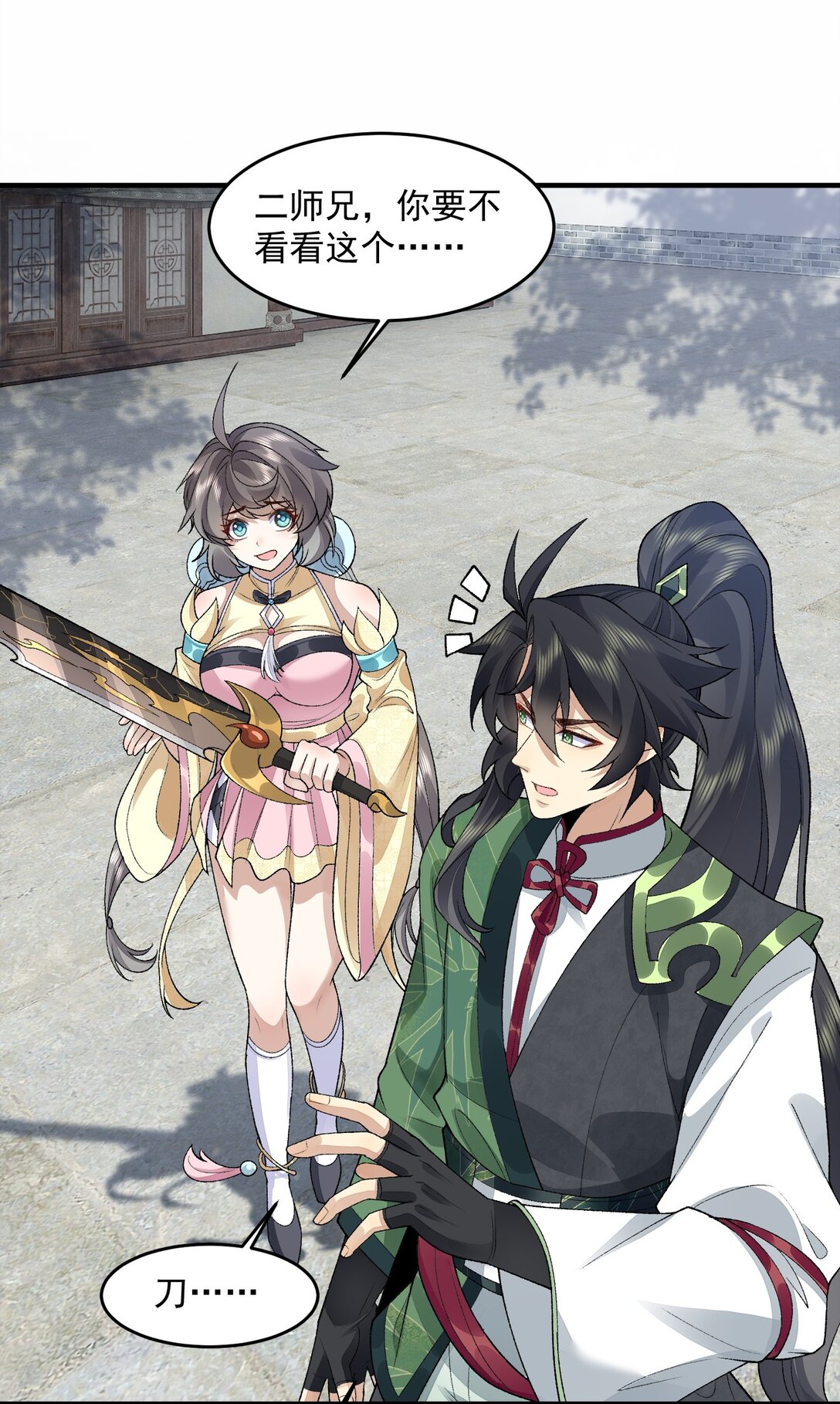 67 哇，是灵根唉！(1/2)-第68话