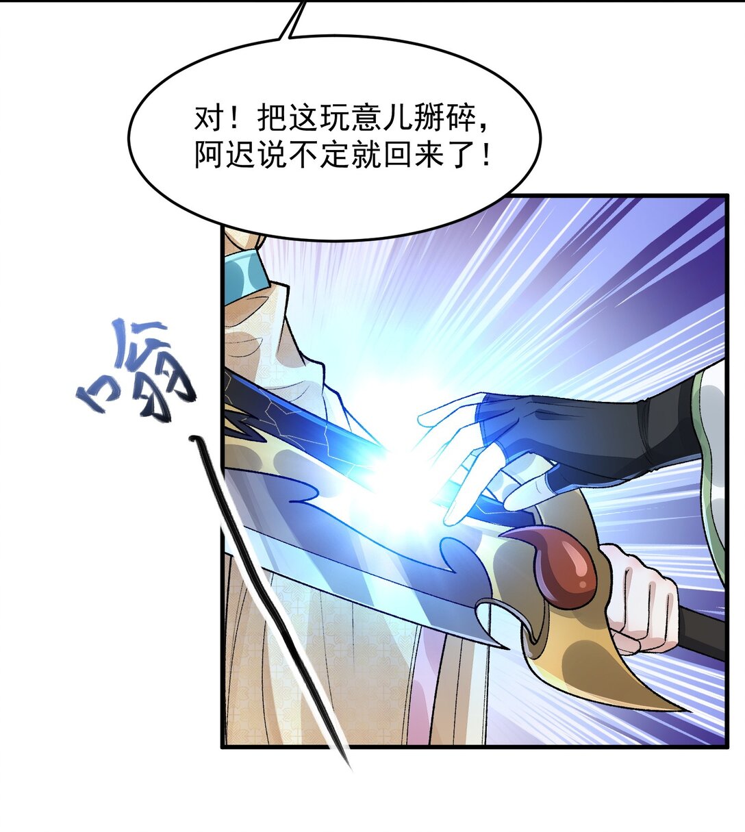 67 哇，是灵根唉！(1/2)-第68话