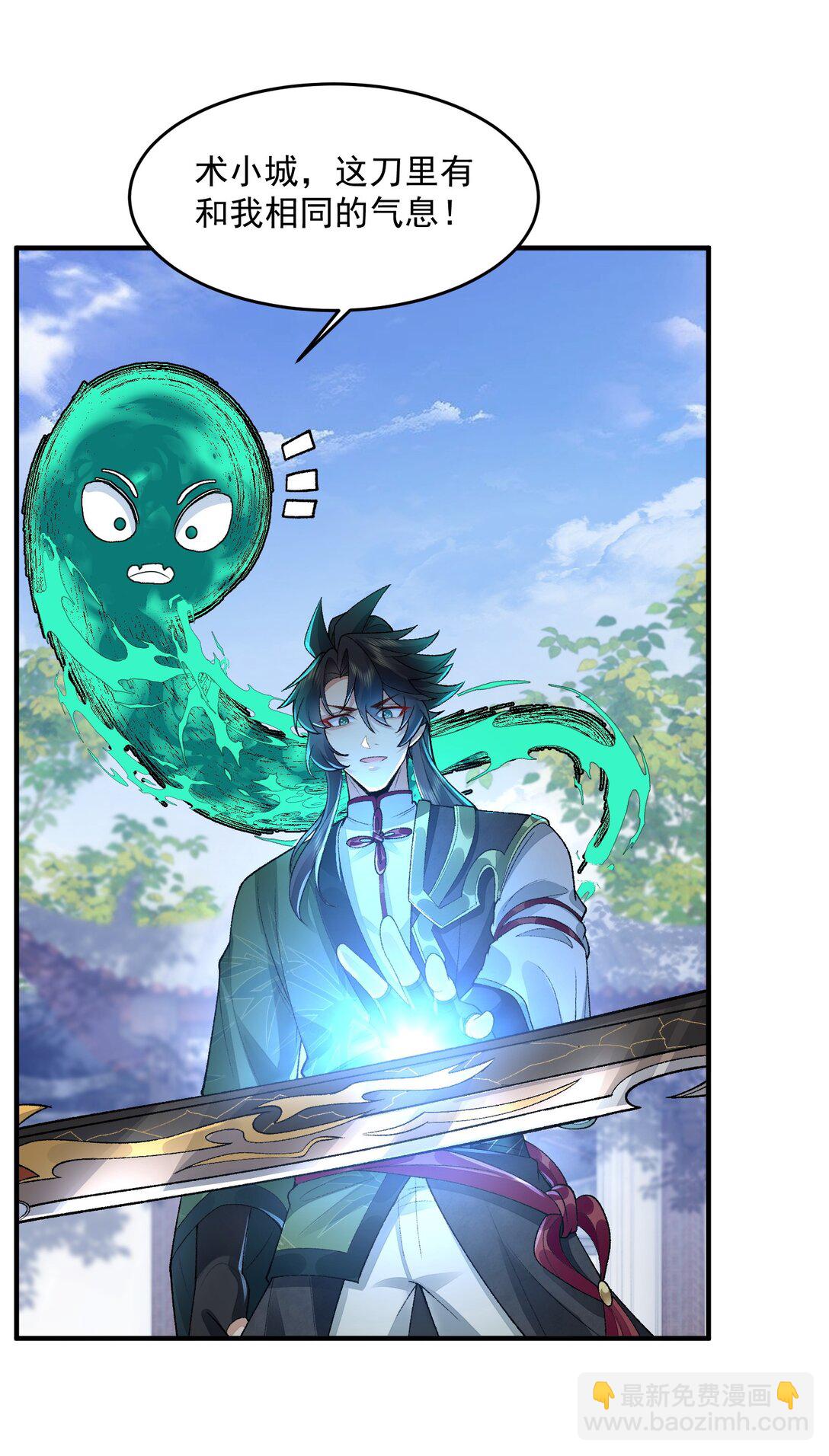 67 哇，是灵根唉！(1/2)-第68话