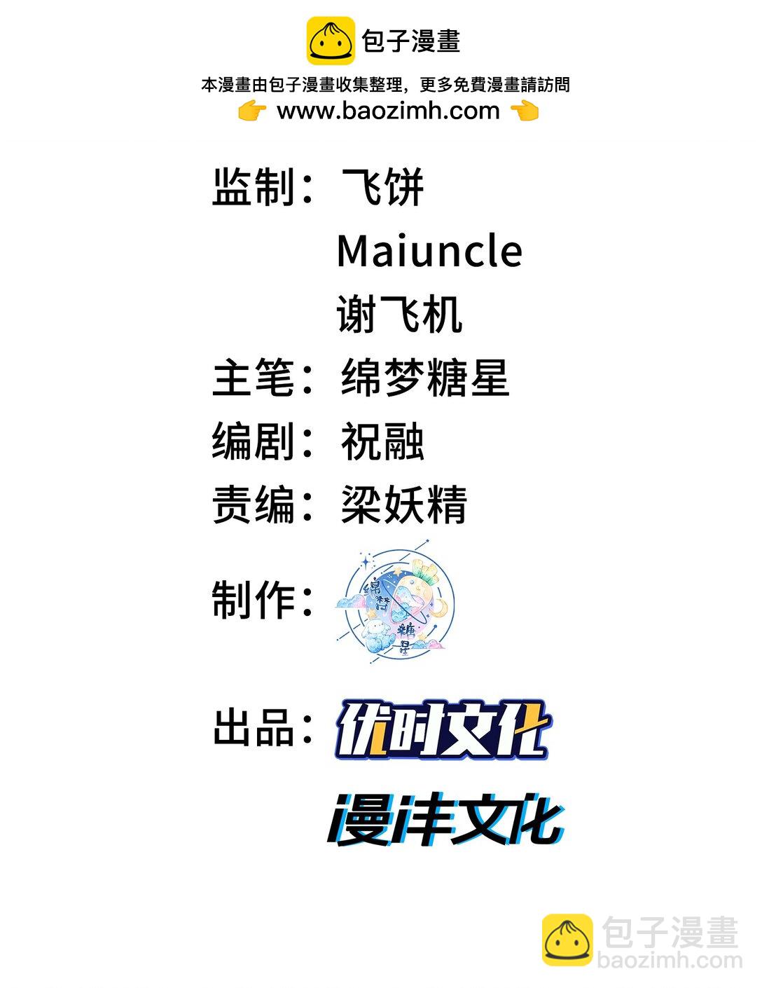 67 哇，是灵根唉！(1/2)-第68话