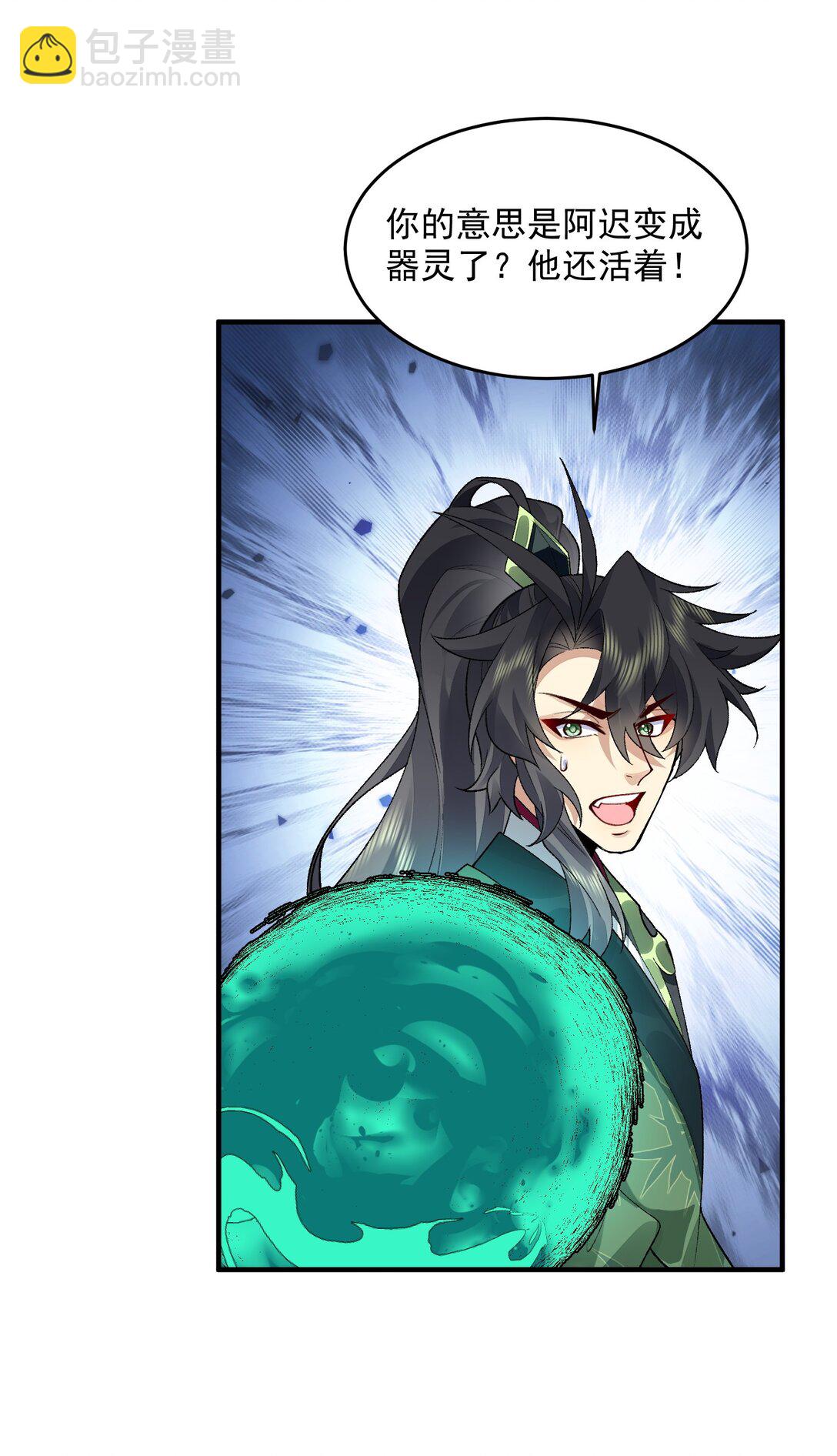 67 哇，是灵根唉！(1/2)-第68话