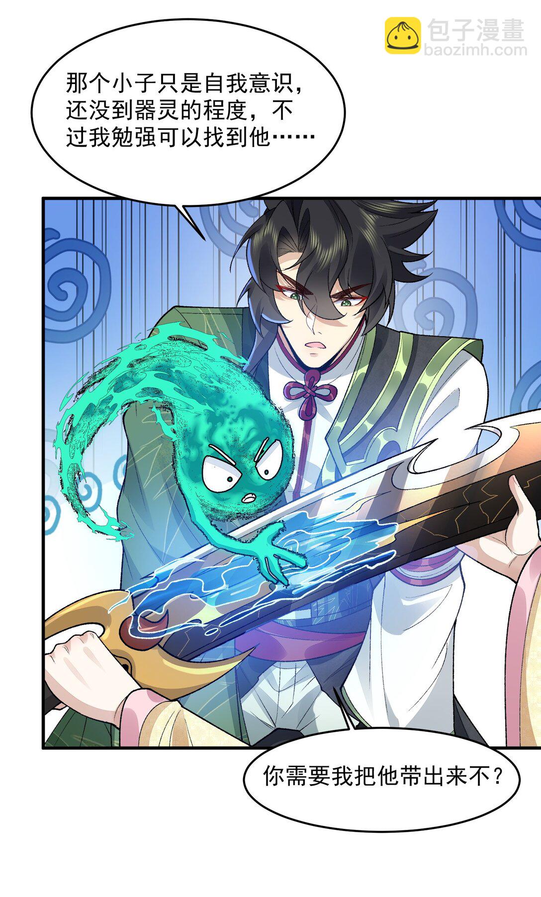 67 哇，是灵根唉！(1/2)-第68话