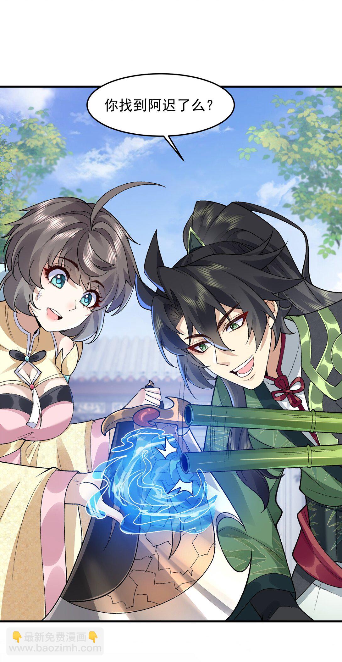 67 哇，是灵根唉！(1/2)-第68话