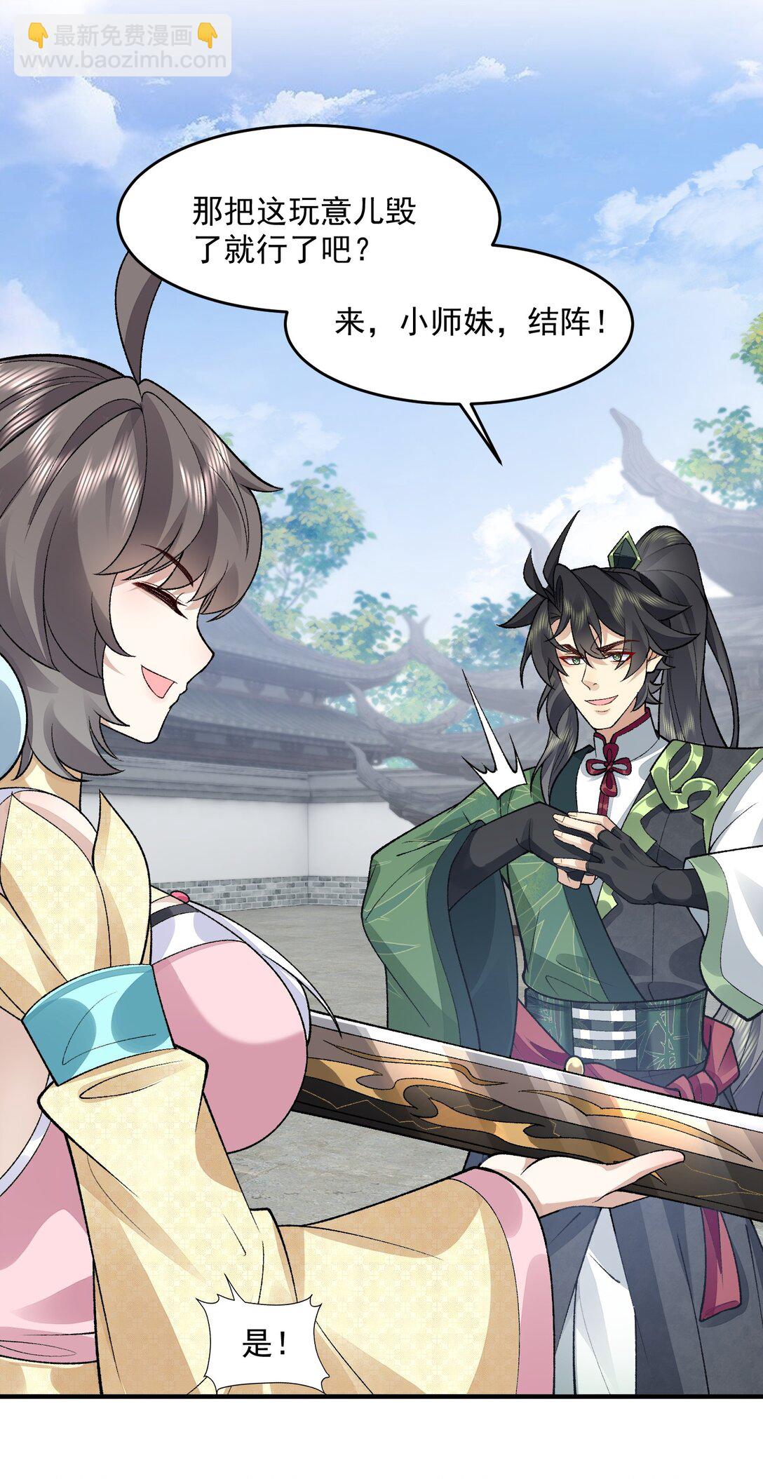 67 哇，是灵根唉！(1/2)-第68话