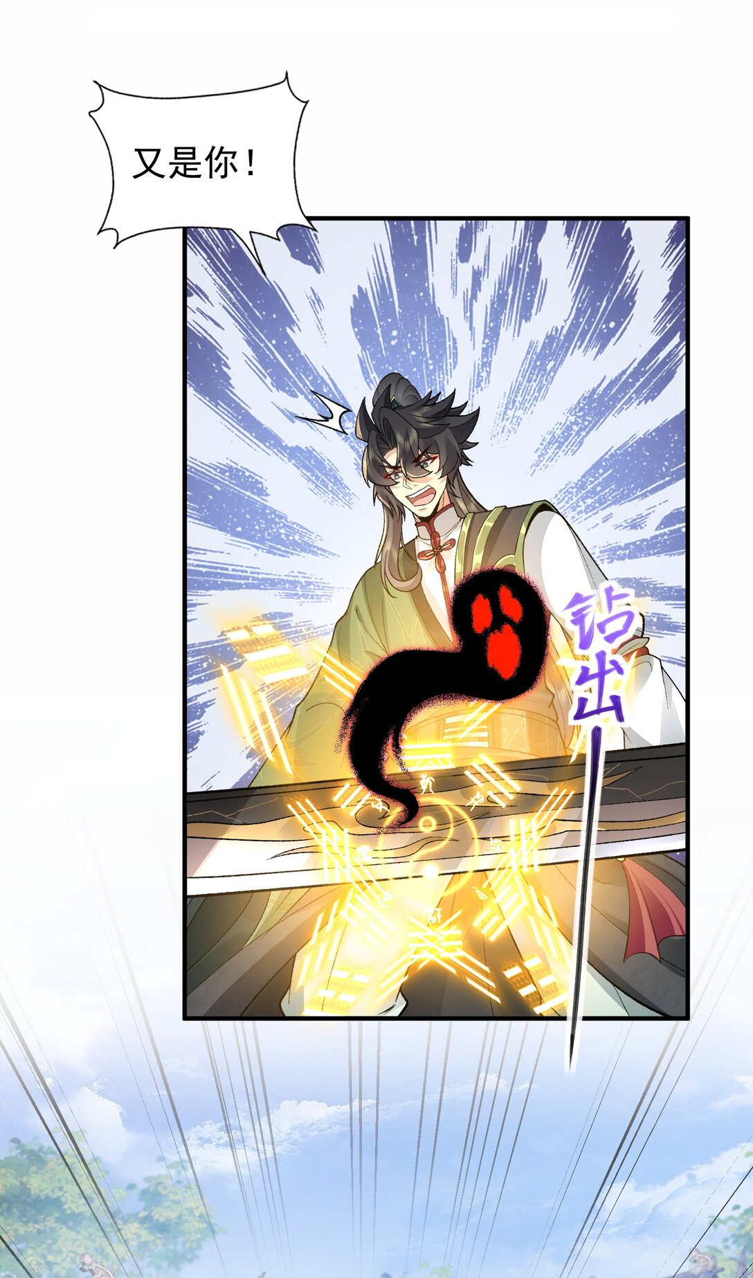 67 哇，是灵根唉！(1/2)-第68话