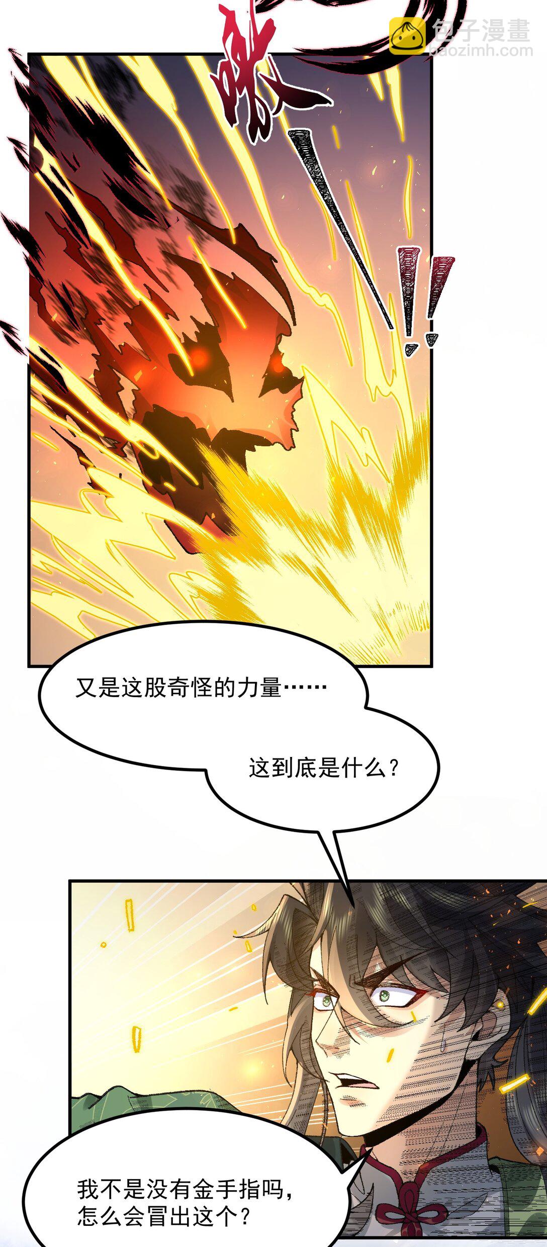 67 哇，是灵根唉！(1/2)-第68话