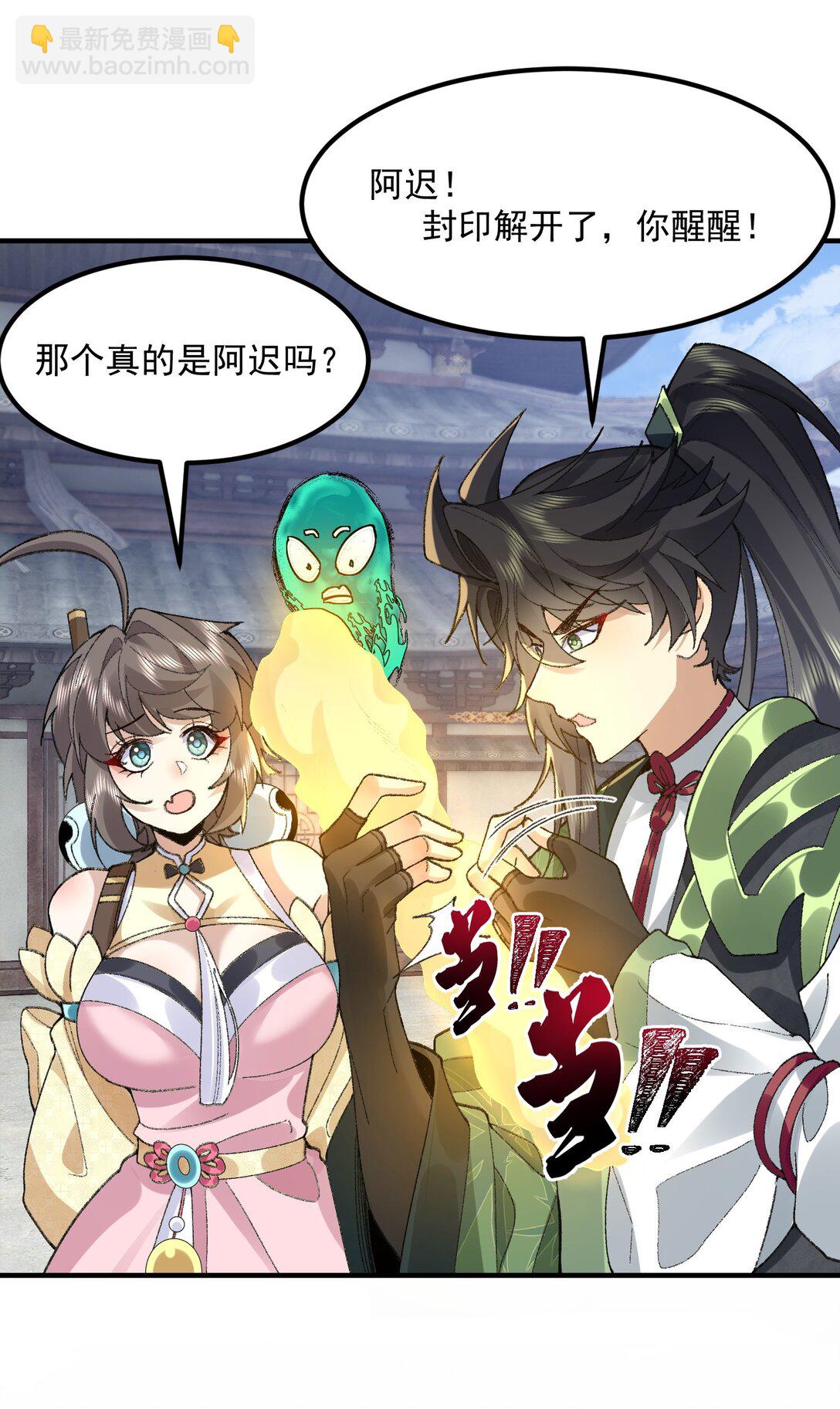 67 哇，是灵根唉！(1/2)-第68话