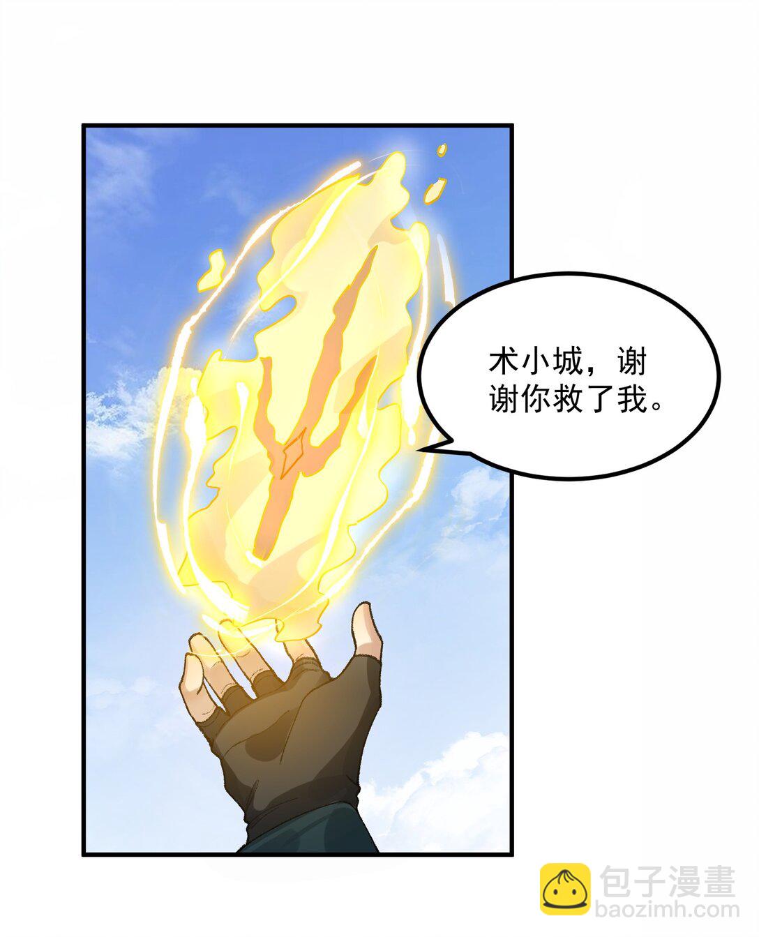 67 哇，是灵根唉！(1/2)-第68话