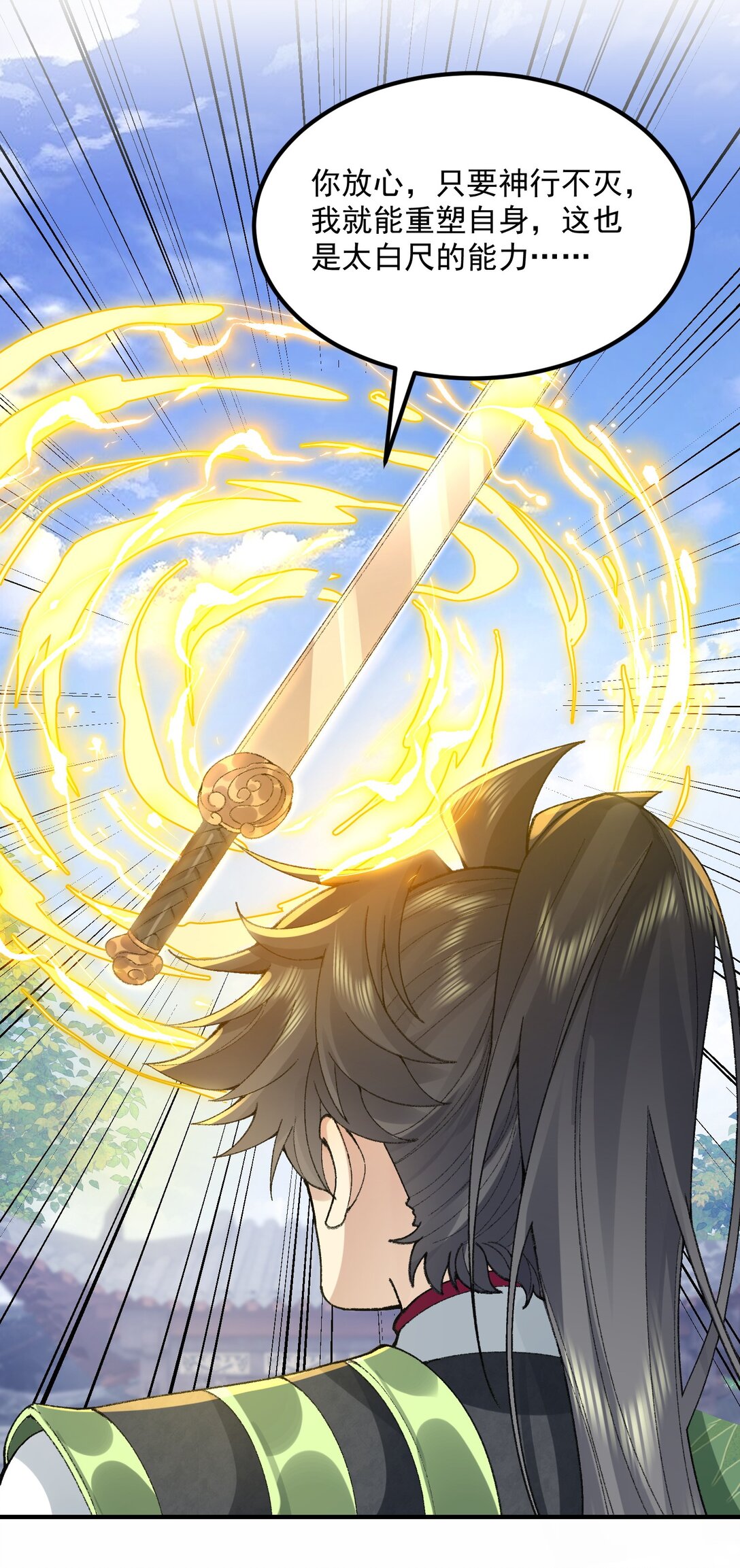 67 哇，是灵根唉！(1/2)-第68话