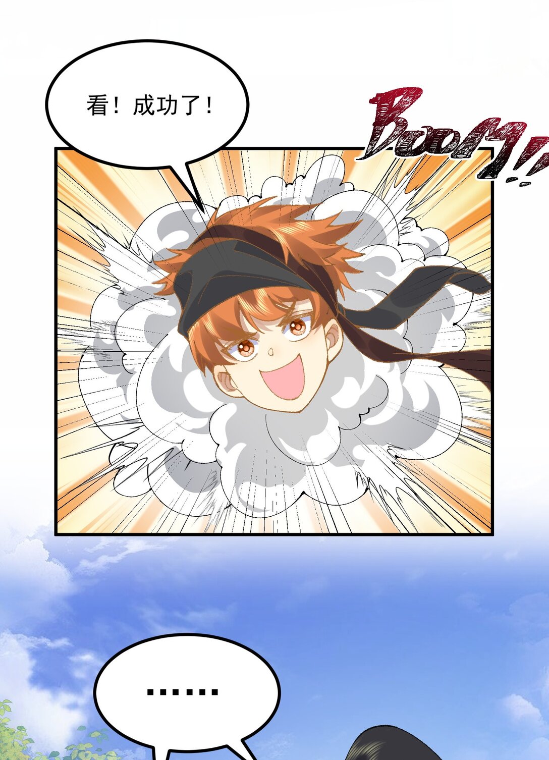 67 哇，是灵根唉！(1/2)-第68话