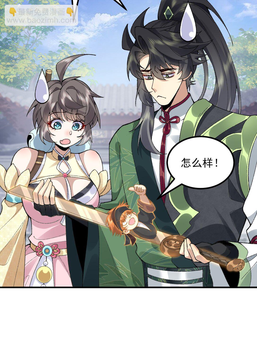 67 哇，是灵根唉！(1/2)-第68话