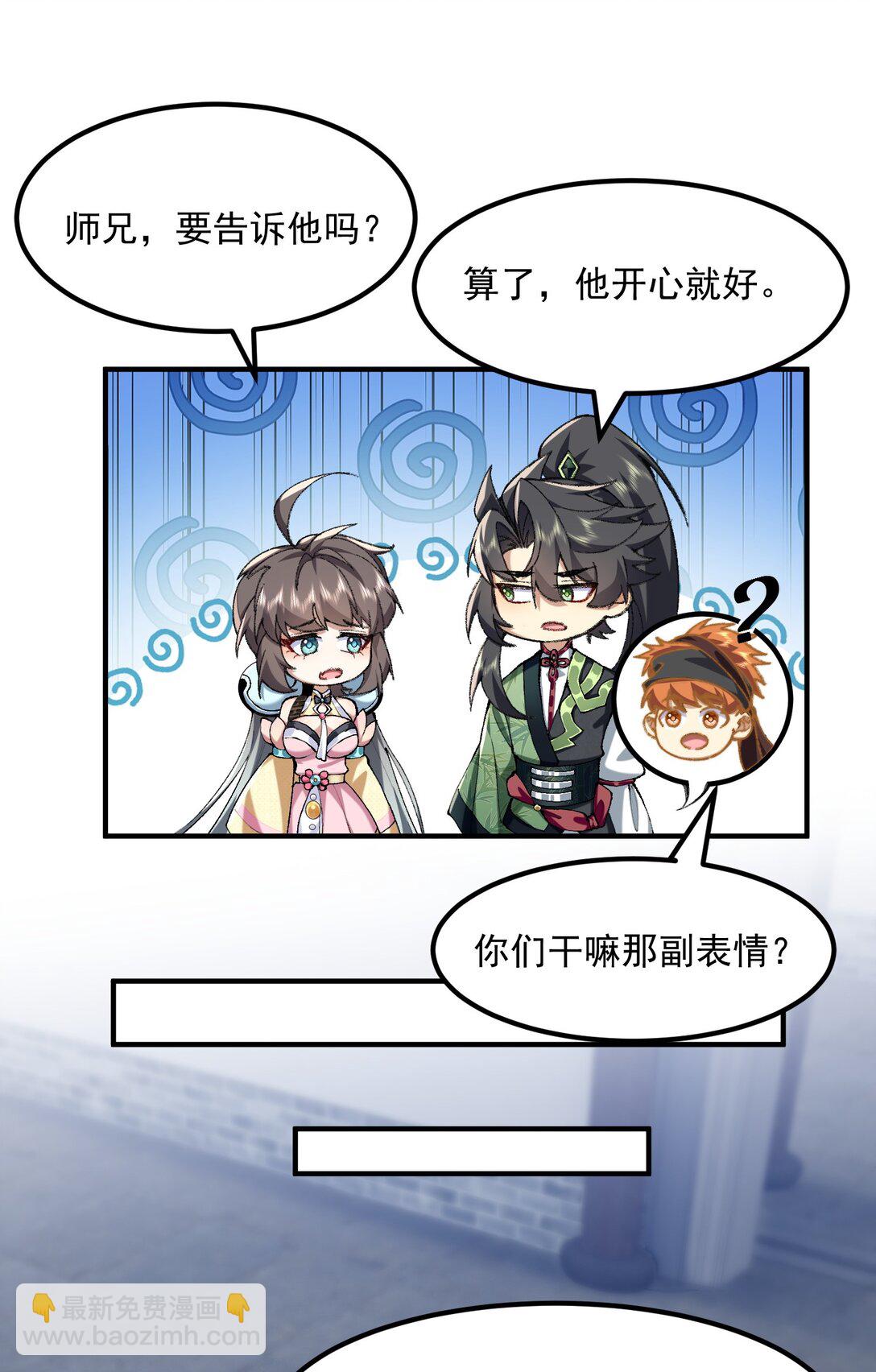 67 哇，是灵根唉！(1/2)-第68话