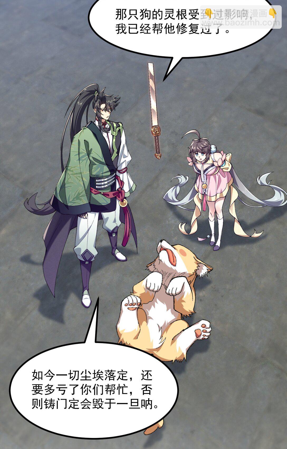 67 哇，是灵根唉！(1/2)-第68话