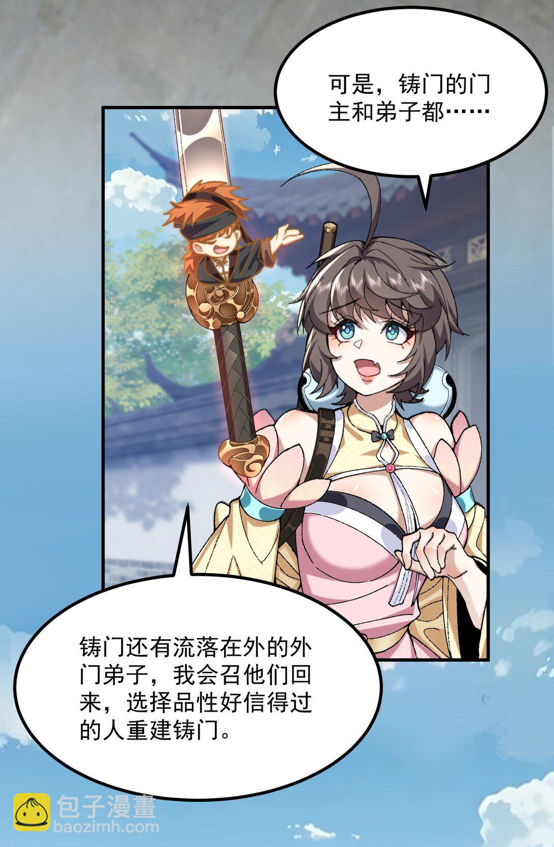 67 哇，是灵根唉！(1/2)-第68话