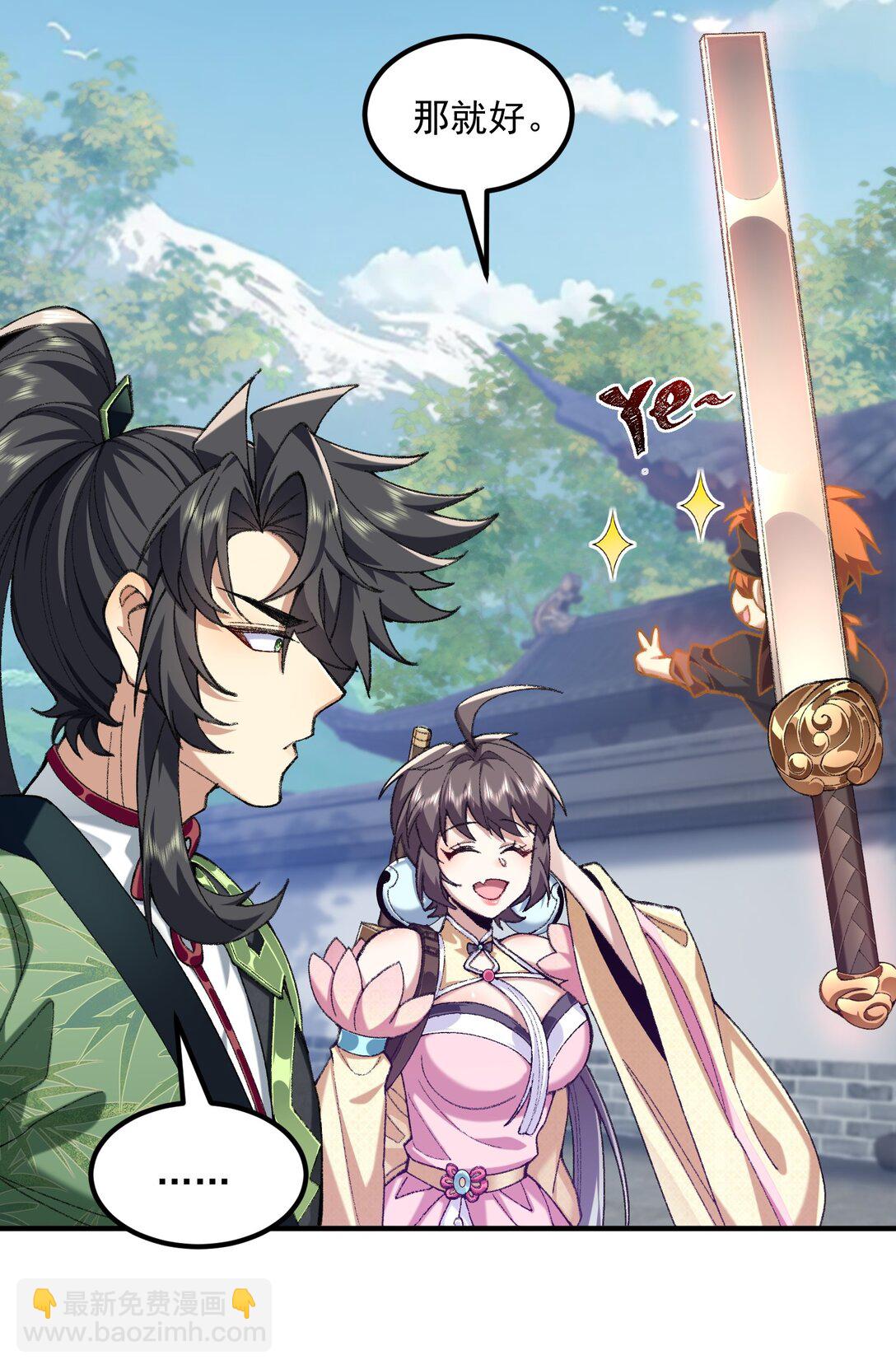 67 哇，是灵根唉！(1/2)-第68话