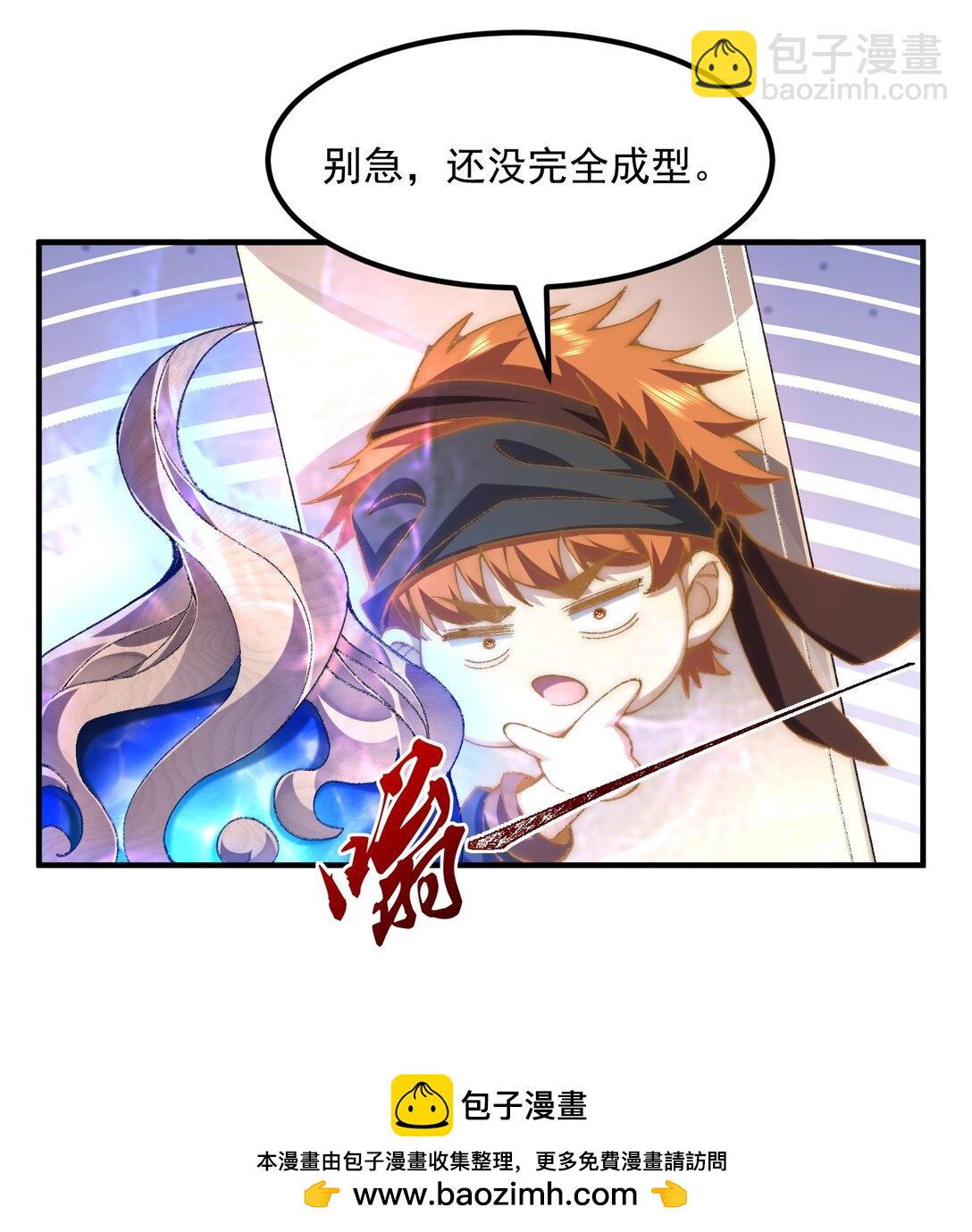 67 哇，是灵根唉！(1/2)-第68话