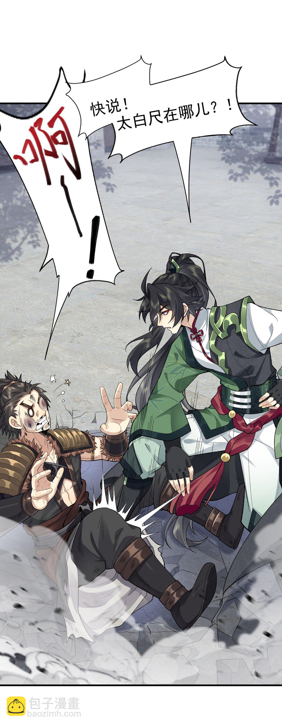 67 哇，是灵根唉！(1/2)-第68话