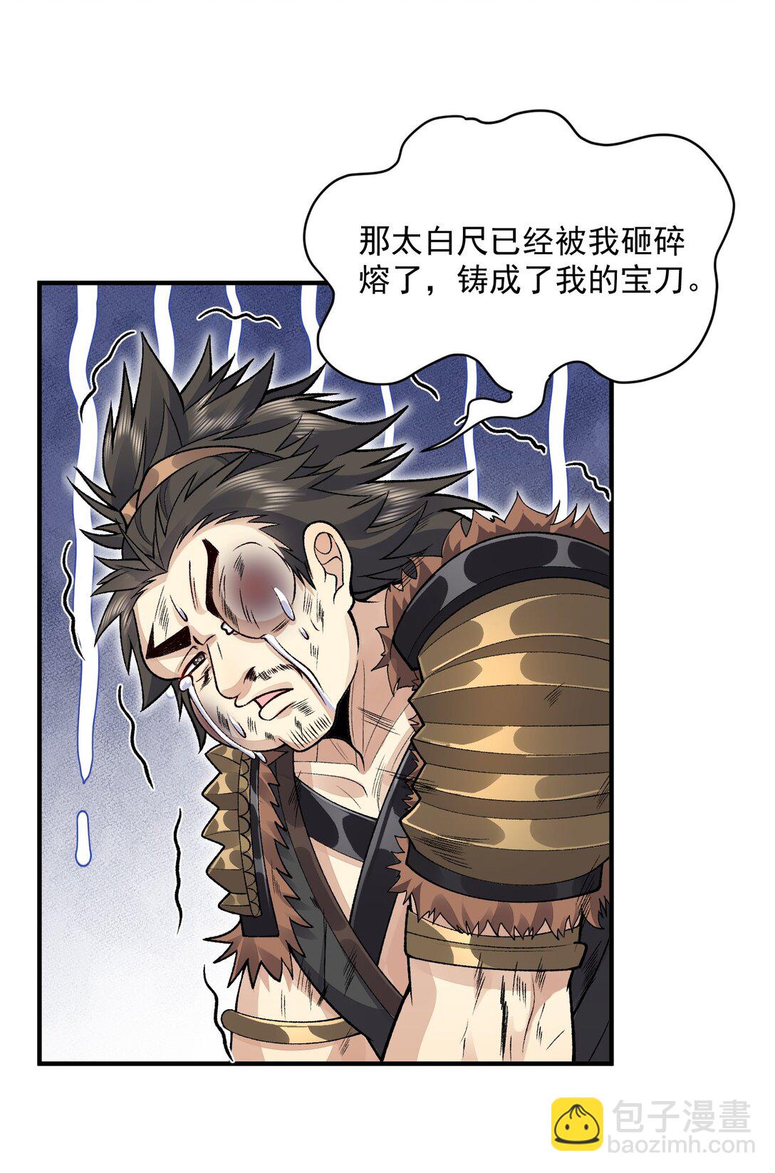 67 哇，是灵根唉！(1/2)-第68话