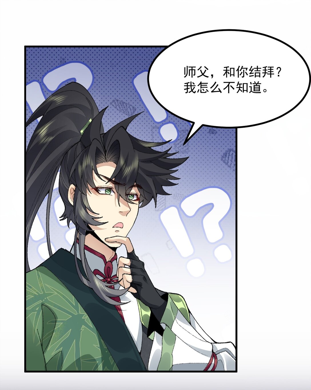 69 仙风道骨，嗨到入土！(1/2)-第70话