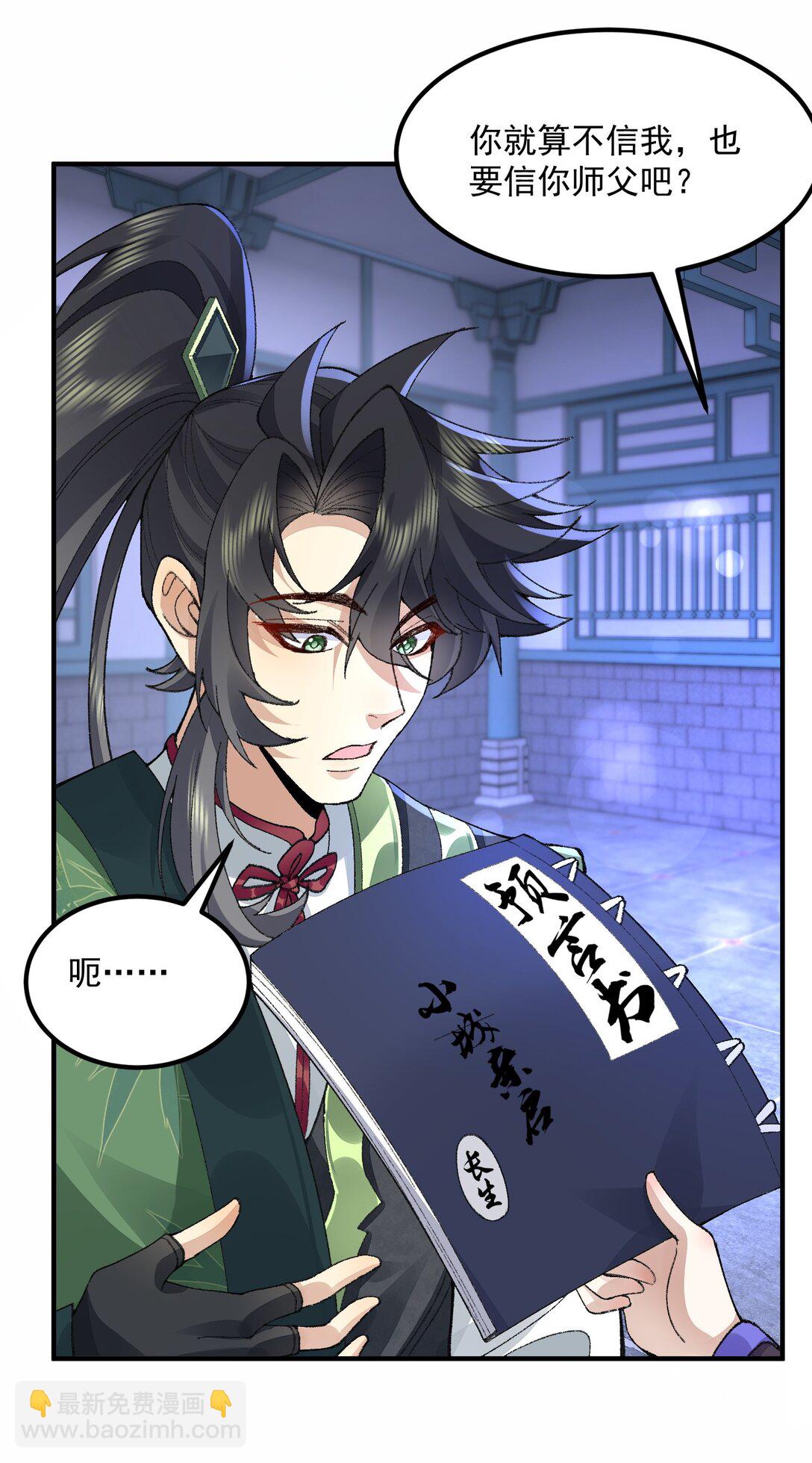 69 仙风道骨，嗨到入土！(1/2)-第70话