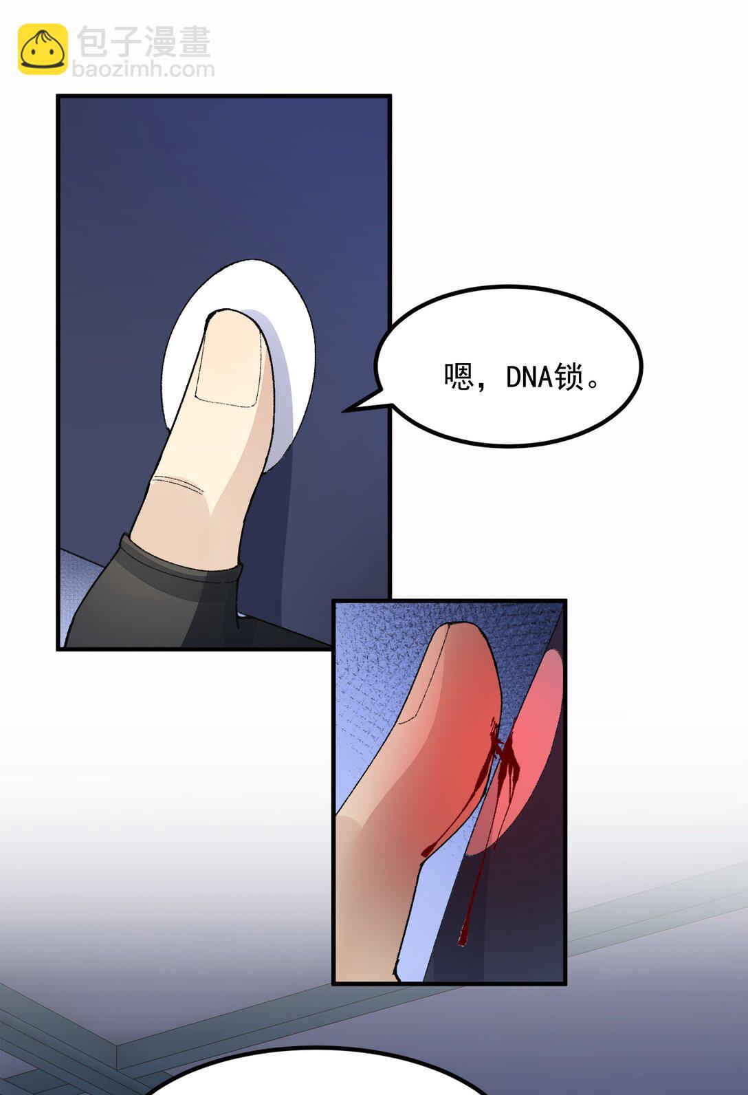 69 仙风道骨，嗨到入土！(1/2)-第70话