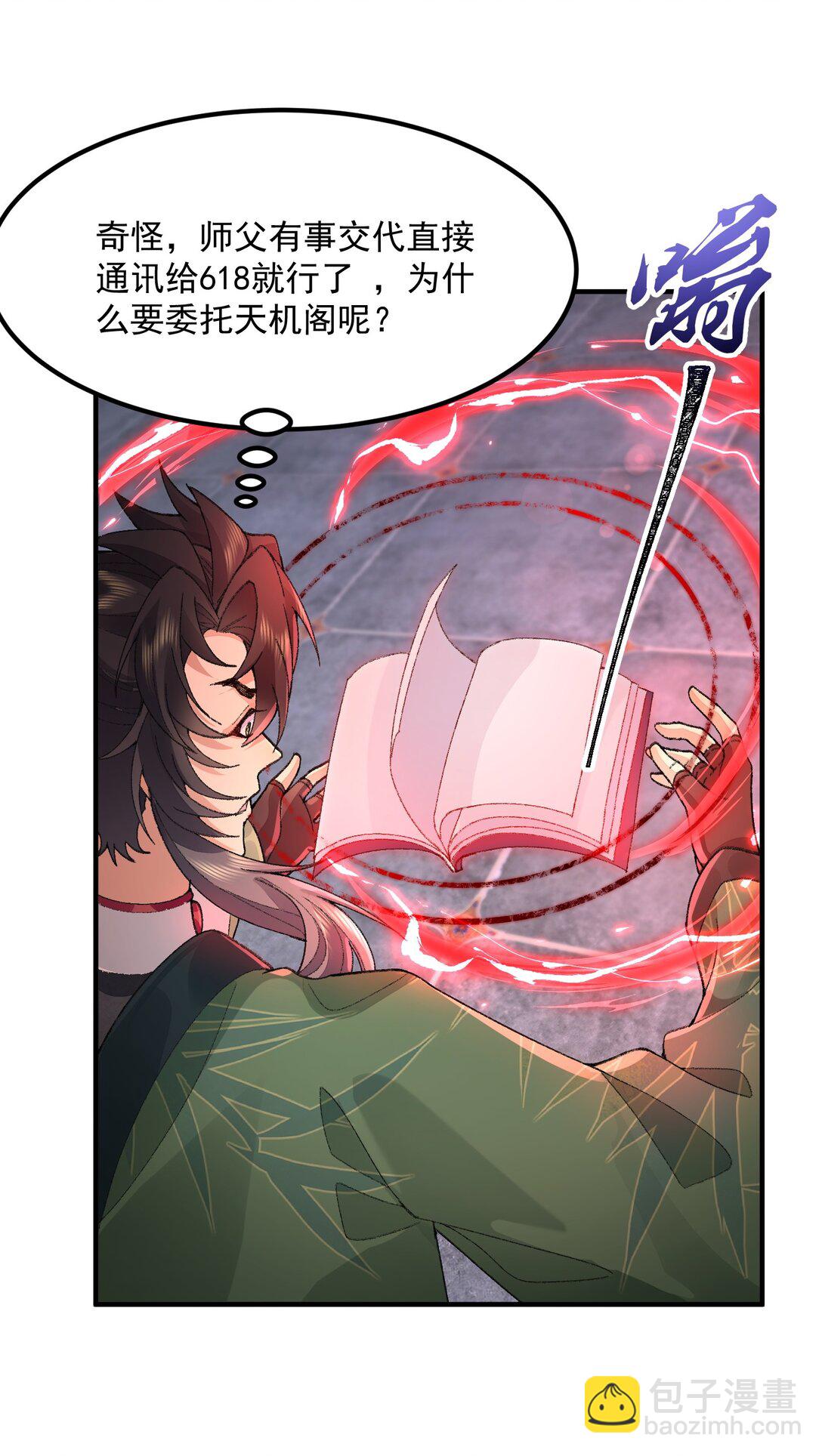 69 仙风道骨，嗨到入土！(1/2)-第70话